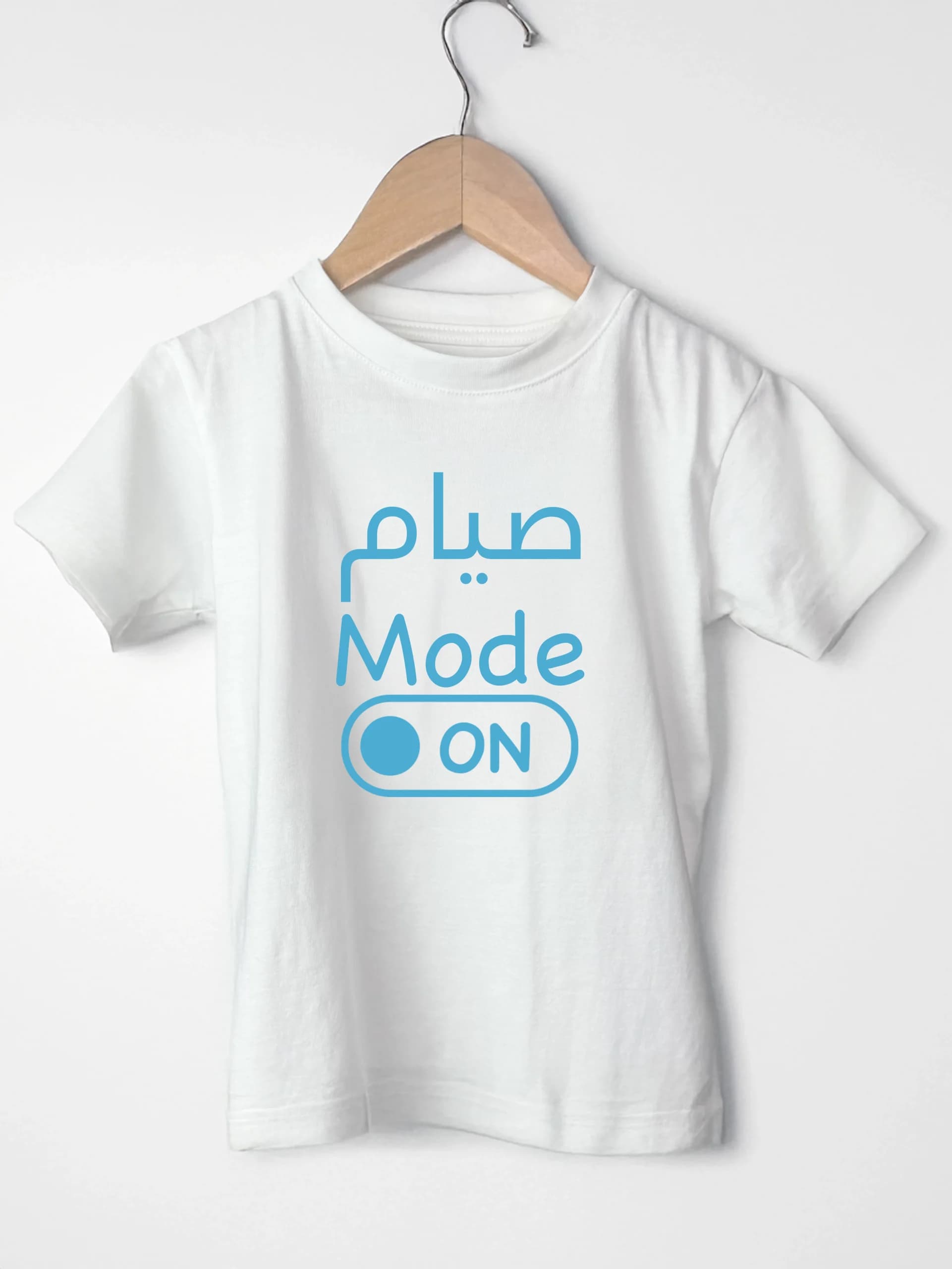 تيشيرت صيام مود || مضيء في الظلام