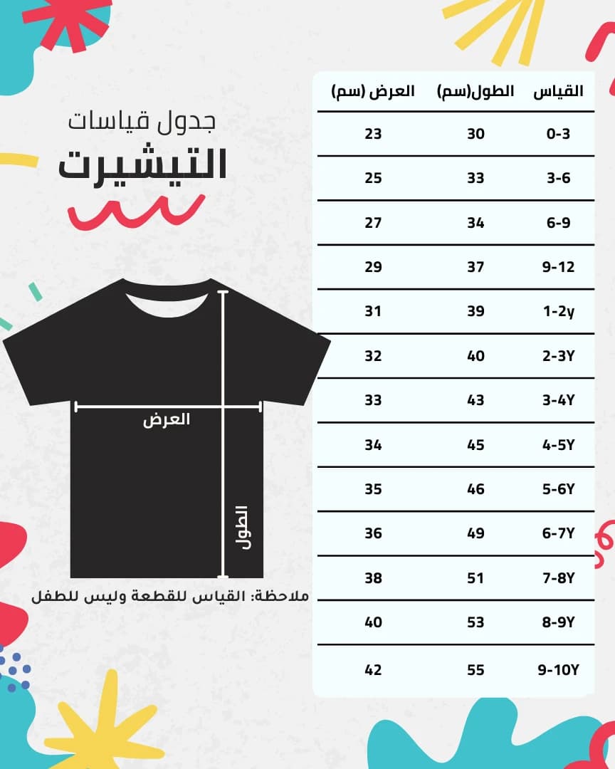 تيشيرت العيد أحلى مع - تخصيص الاسم - صورة 2