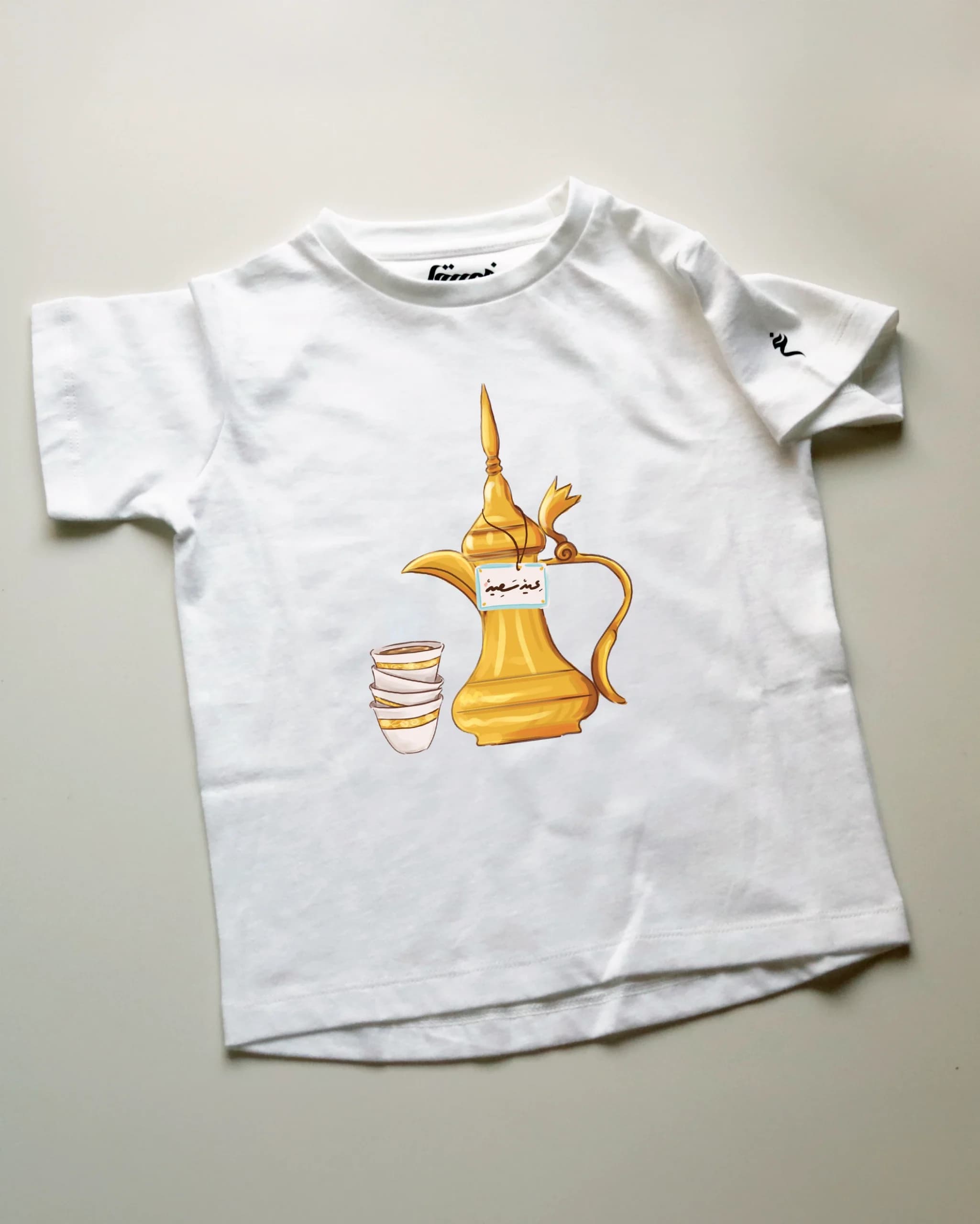 تيشيرت عيد سعيد- الدلة