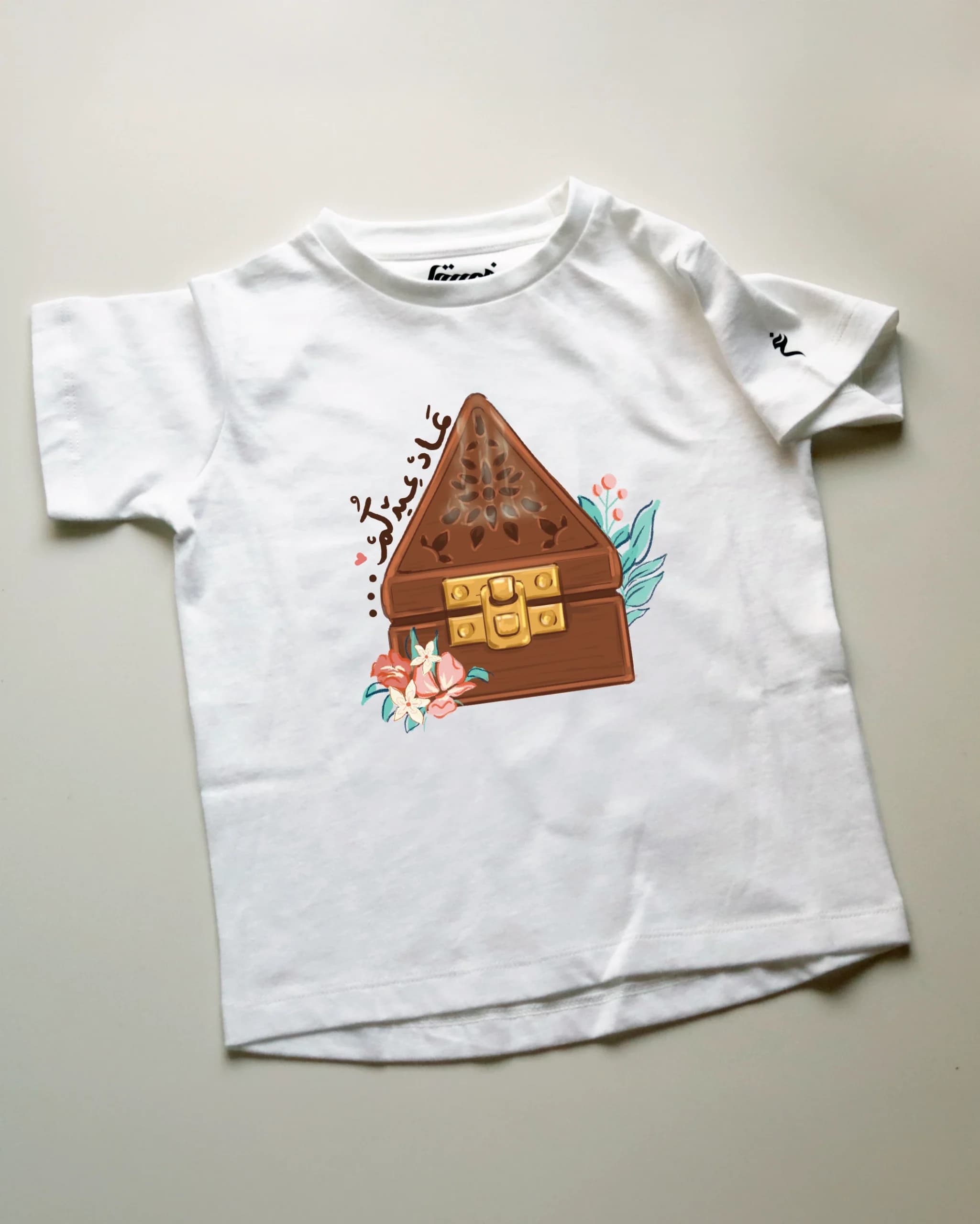 تيشيرت عاد عيدكم