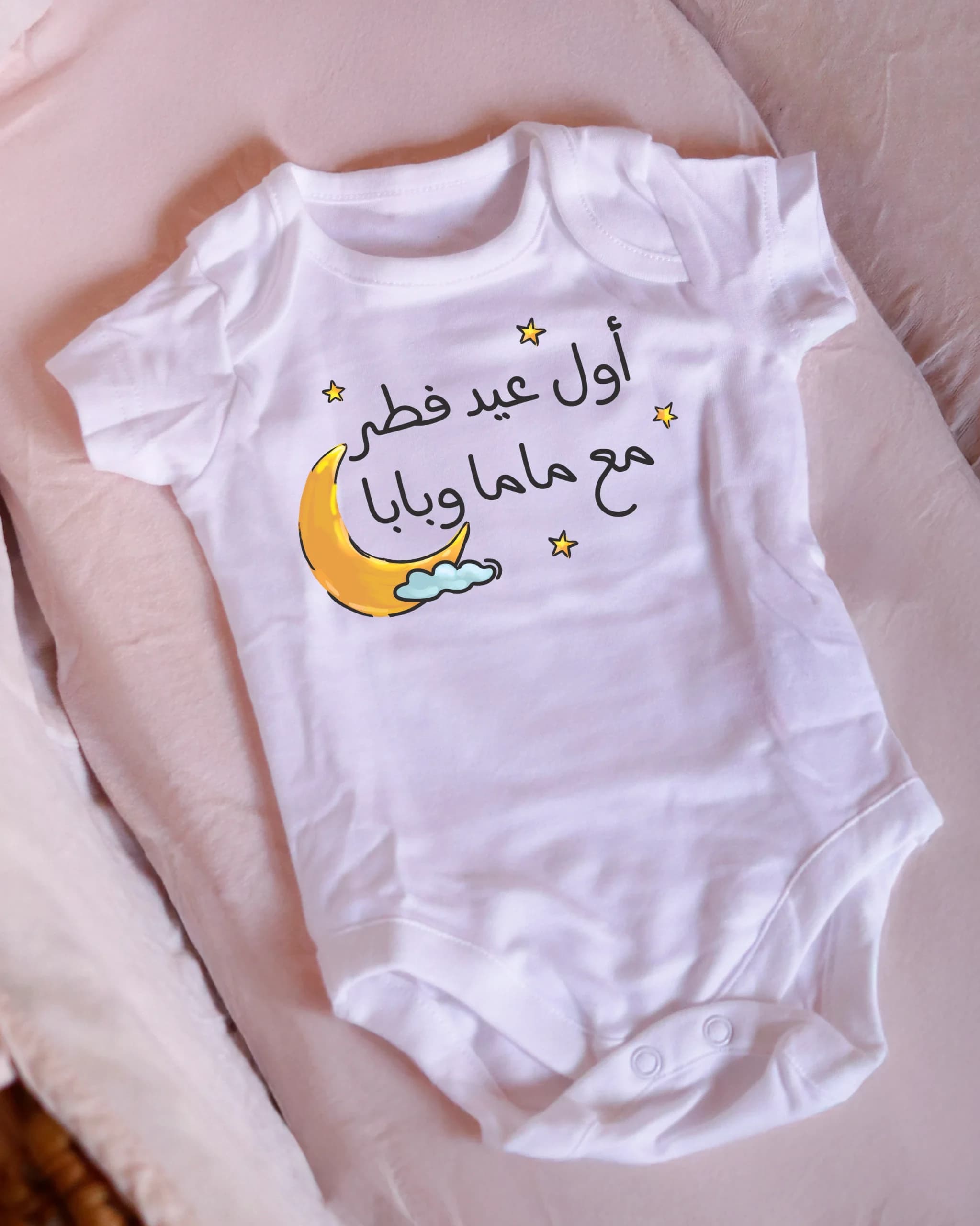 بربتوز أول عيد فطر مع ماما وبابا