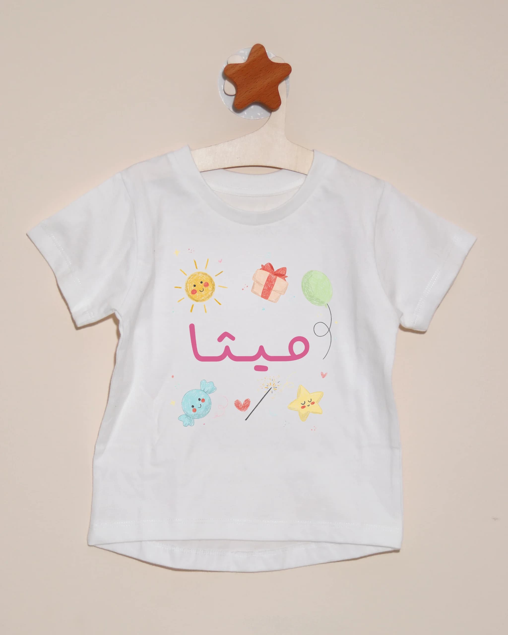 تخصيص بالاسم - العيد