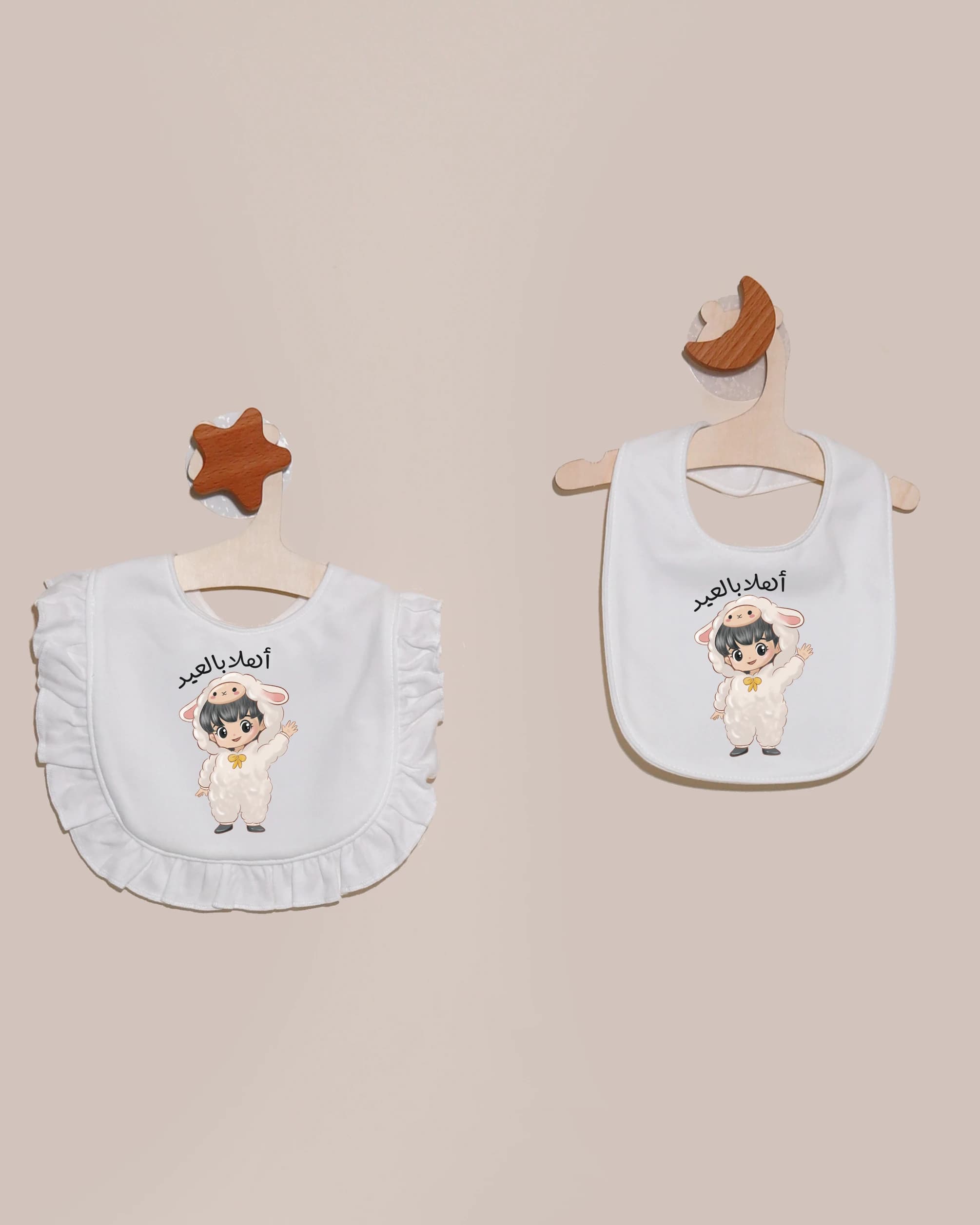 صدرية أهلا بالعيد