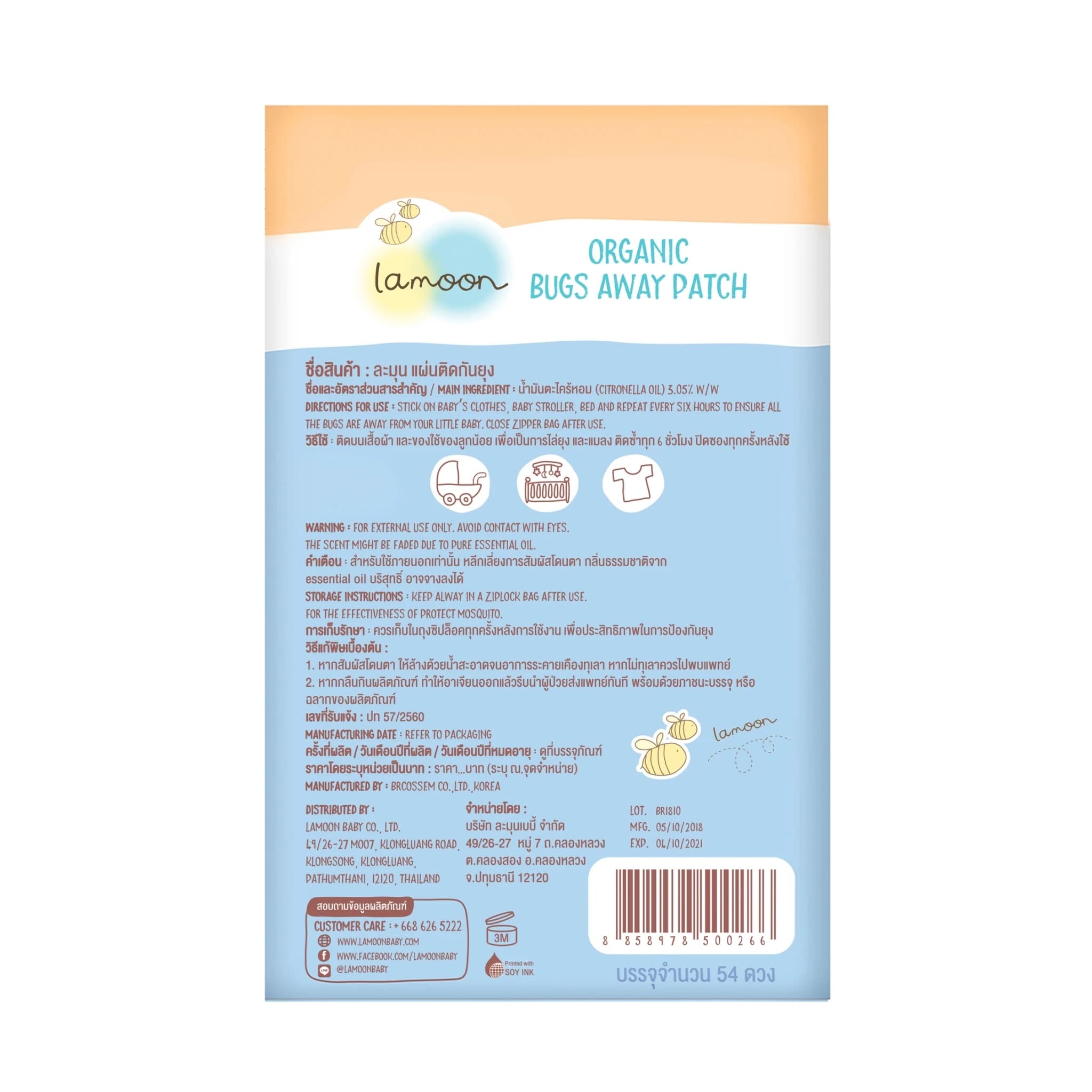 ملصقات طاردة للبعوض - 54 ملصق - لامون - صورة 2