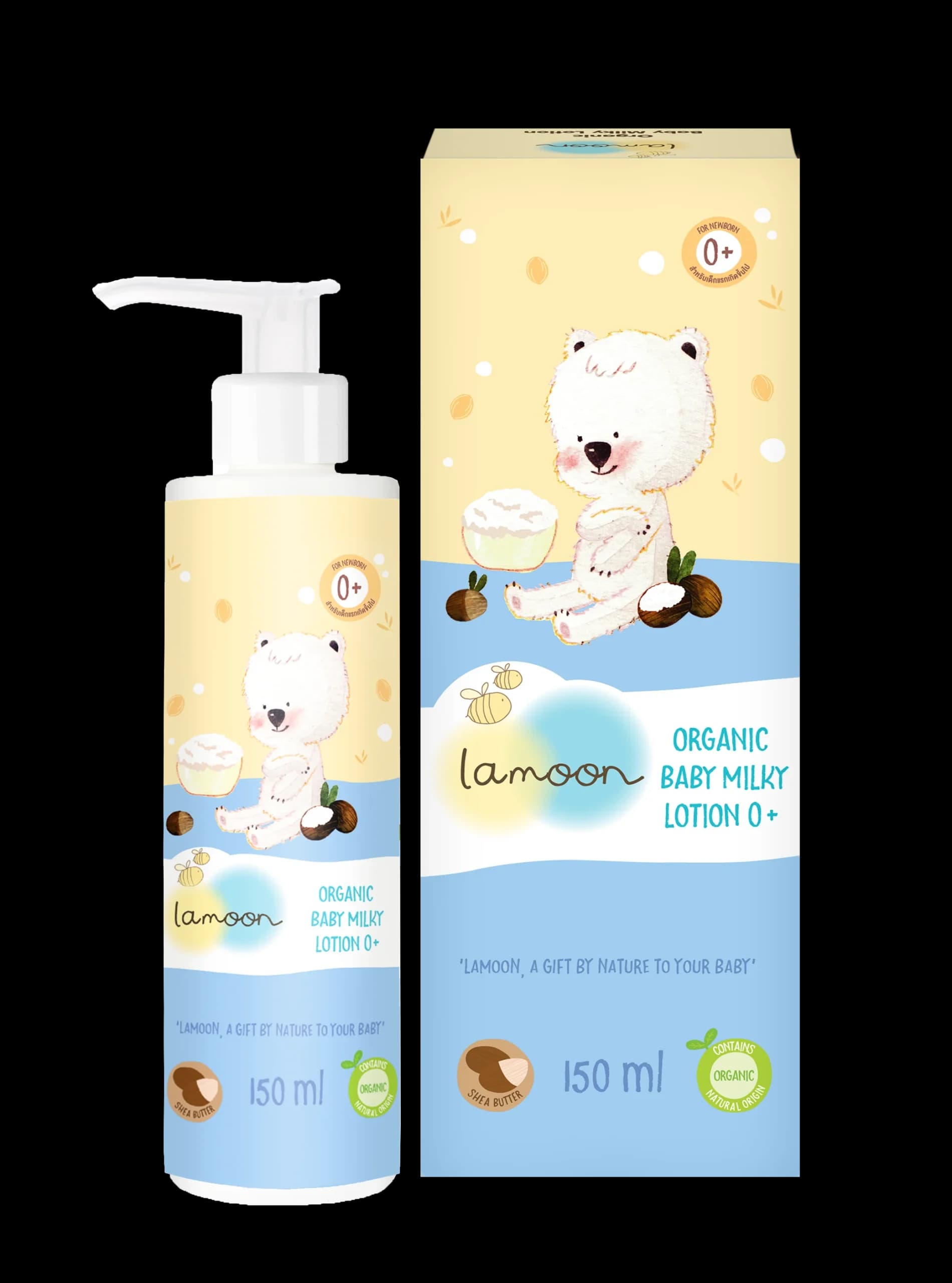 لامون -  مرطب الاطفال بالحليب 150 مل