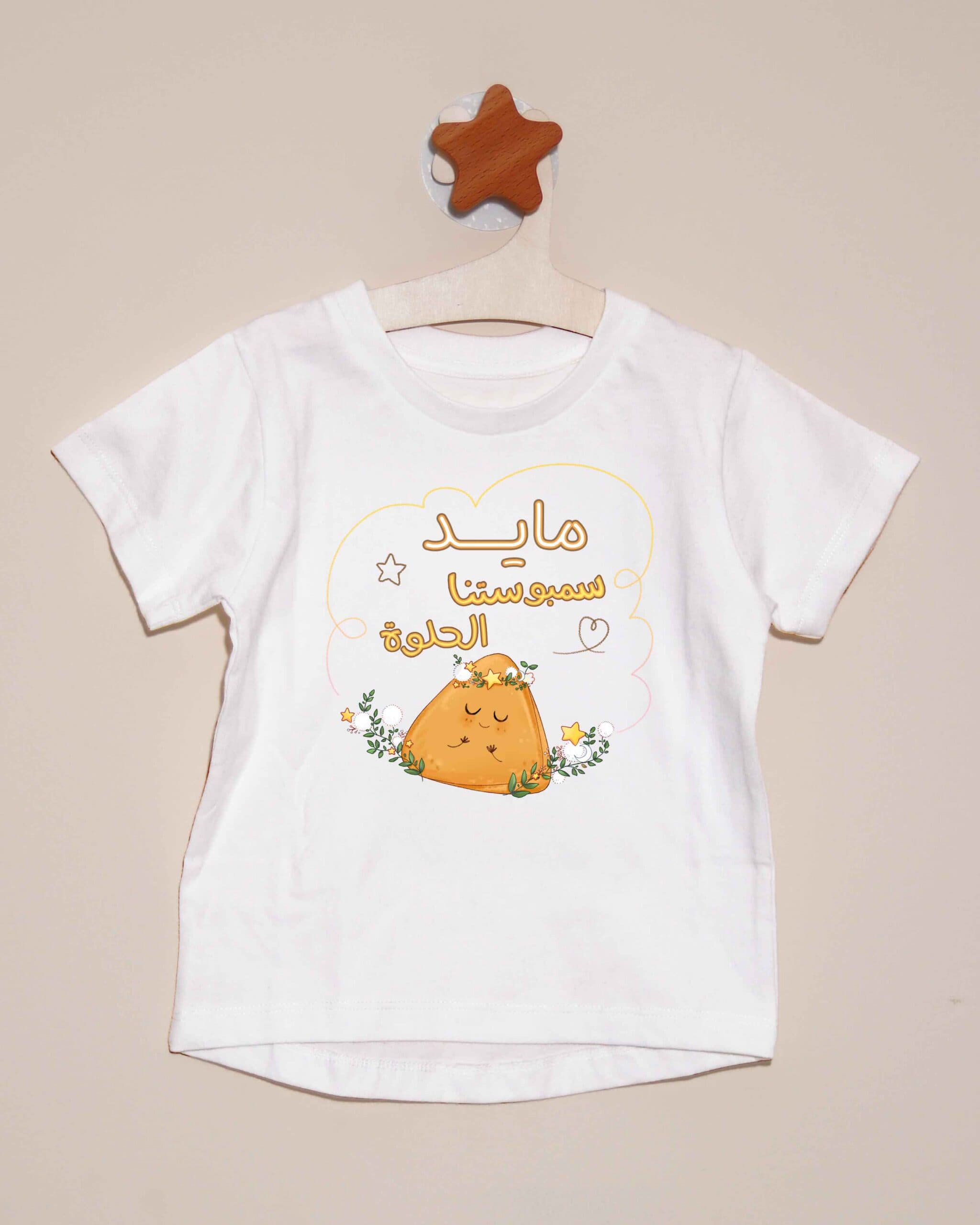 تيشيرت سمبوستنا الحلوة - صورة 2