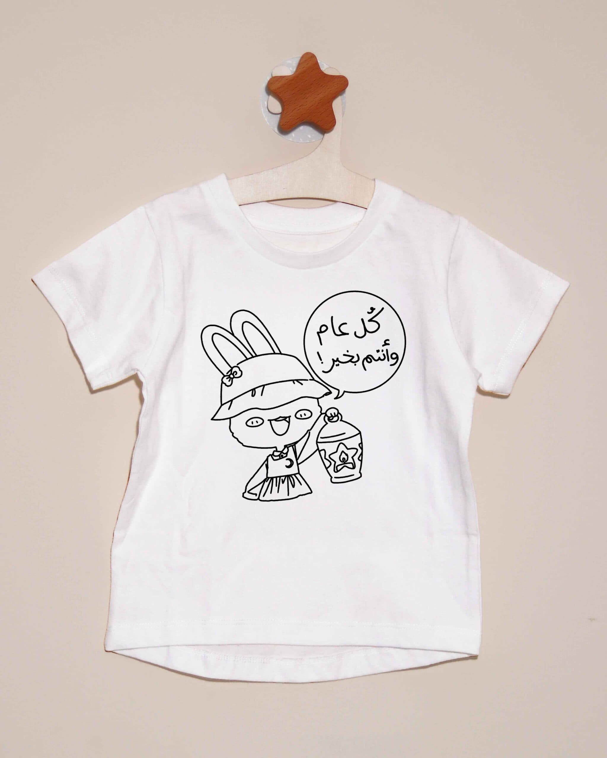 تيشيرت التلوين - أرنوبة - صورة 2