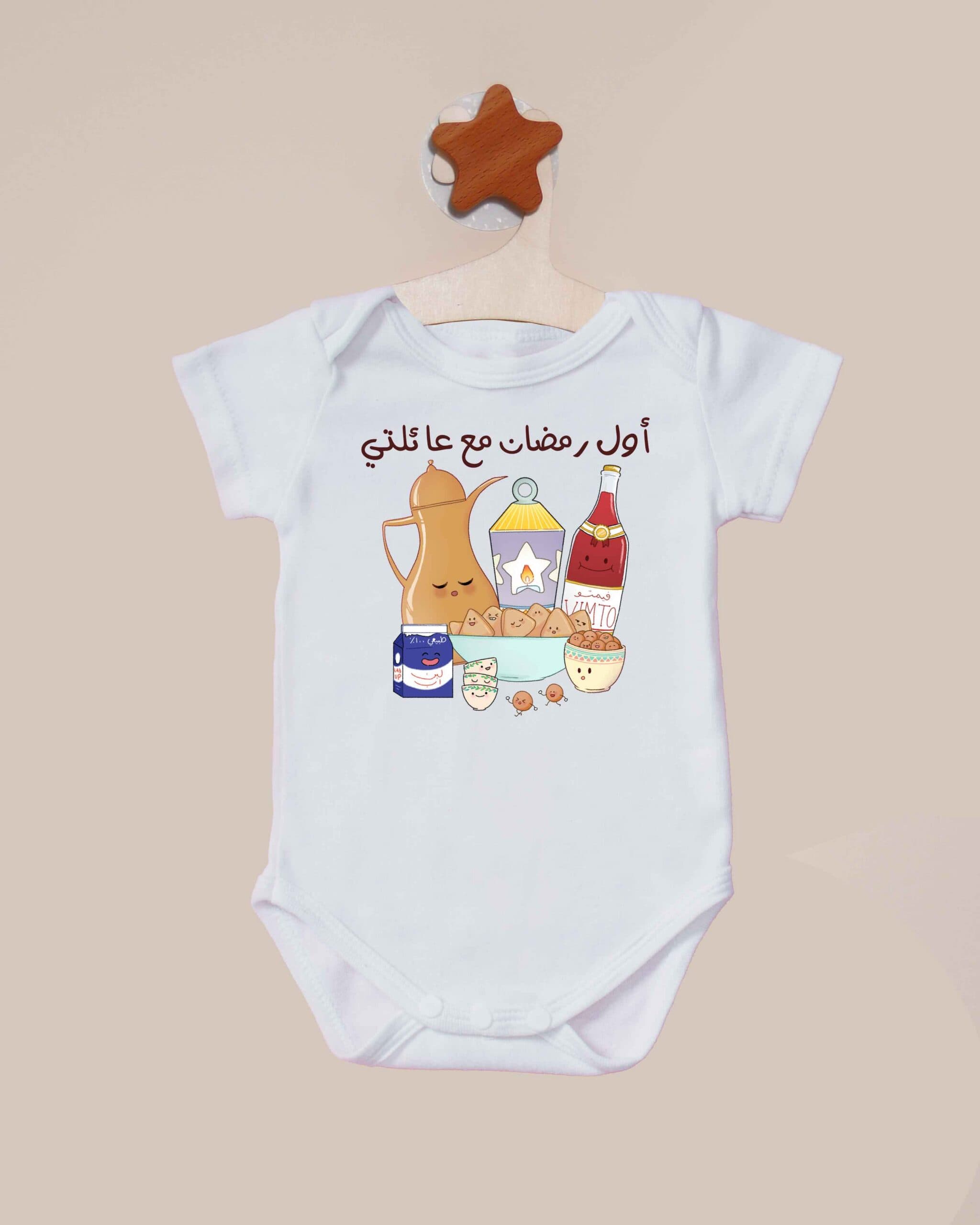 بربتوز أول رمضان مع عائلتي- مائدة الإفطار