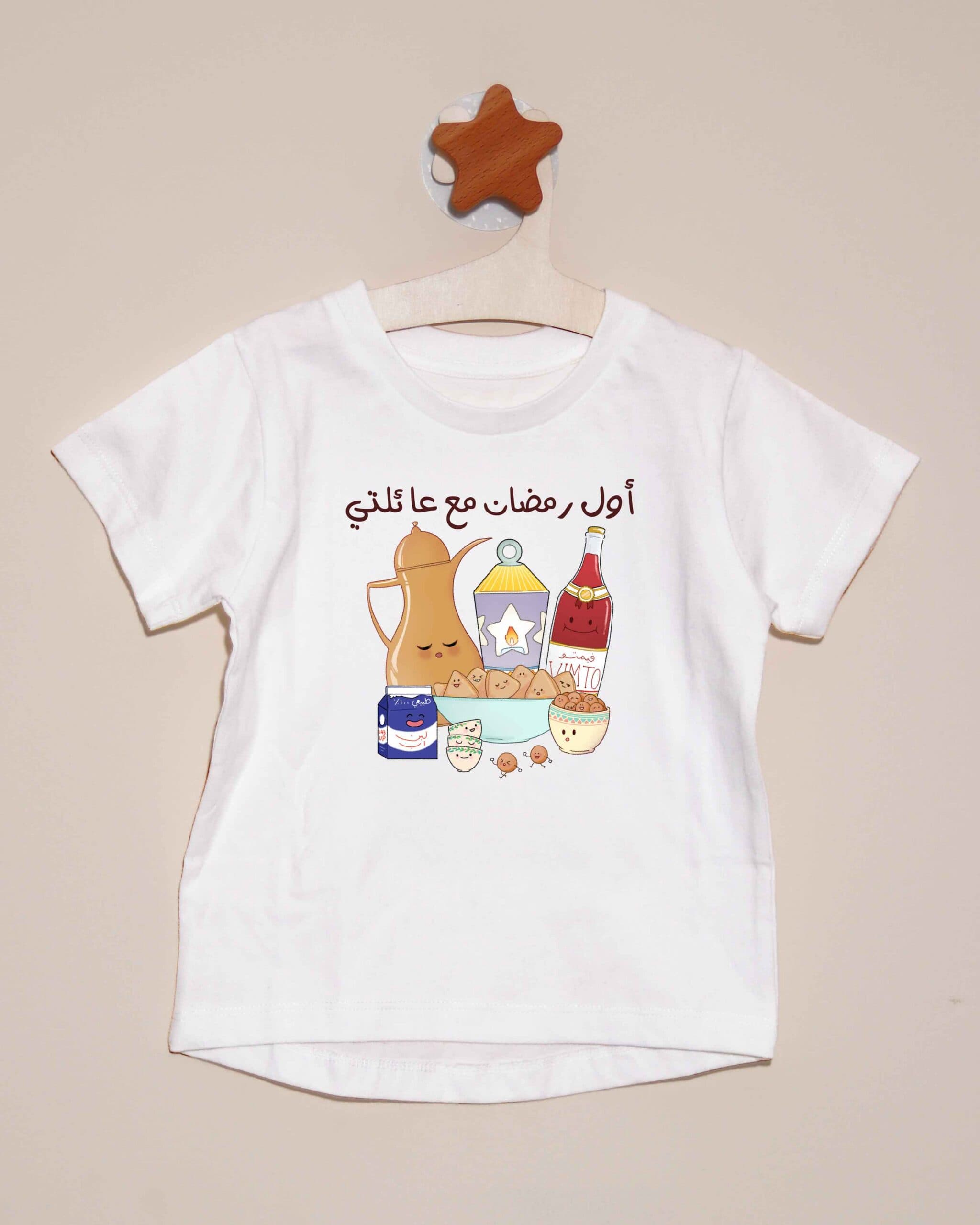 اول رمضان مع عائلتي - مائدة الإفطار