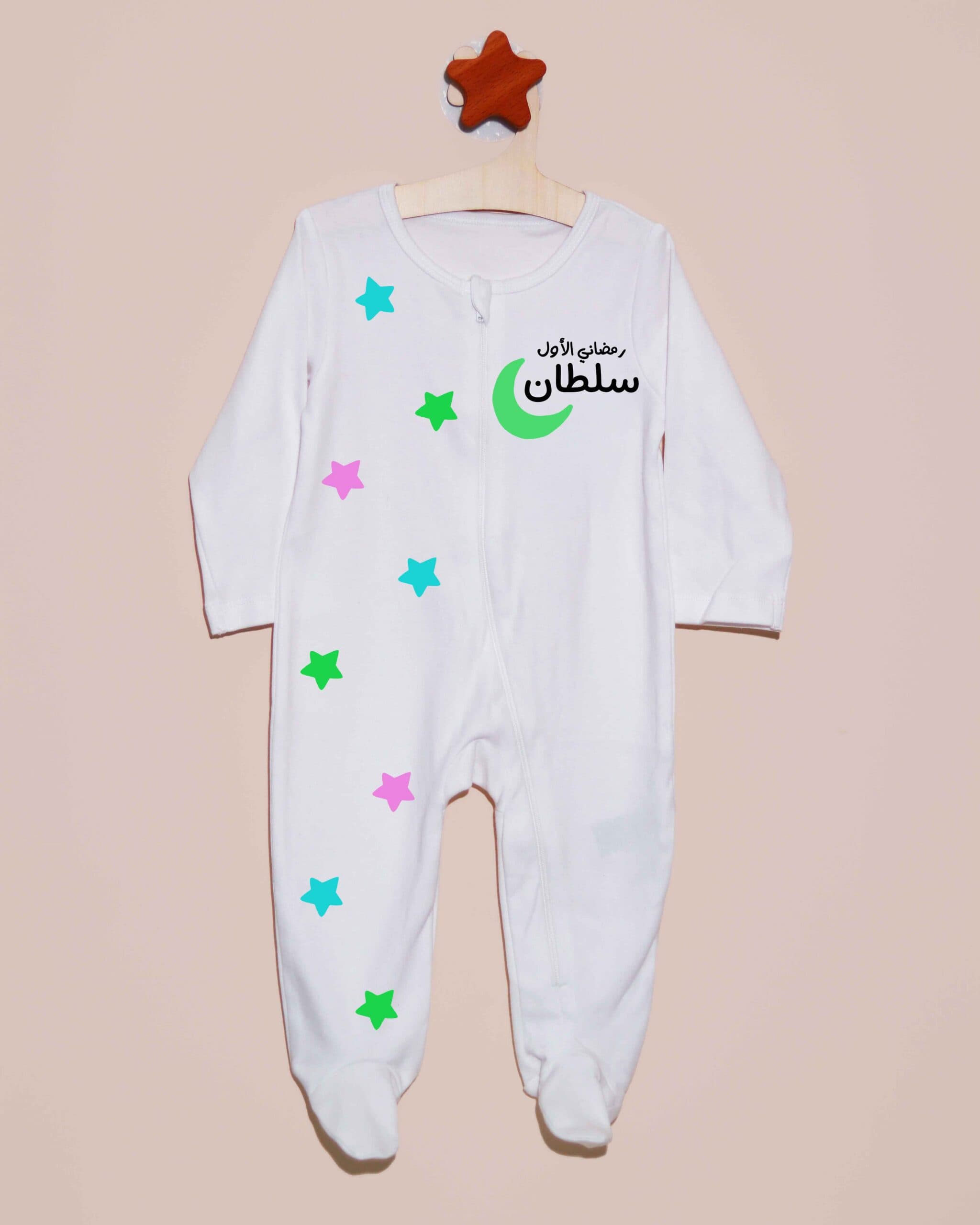 أفرول رمضاني الأول - مضيء في الظلام - صورة 3