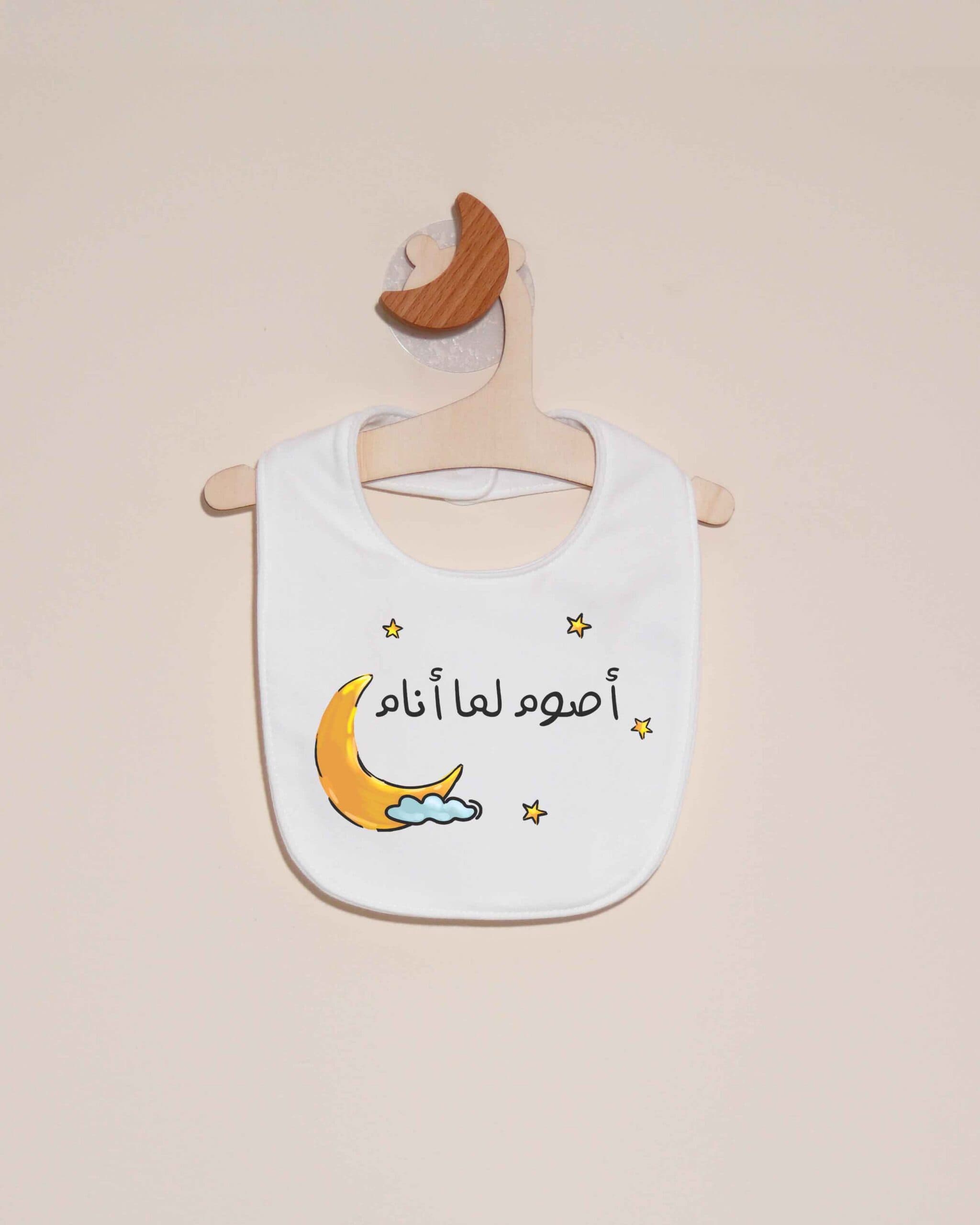 صدرية أصوم لما أنام - صورة 3