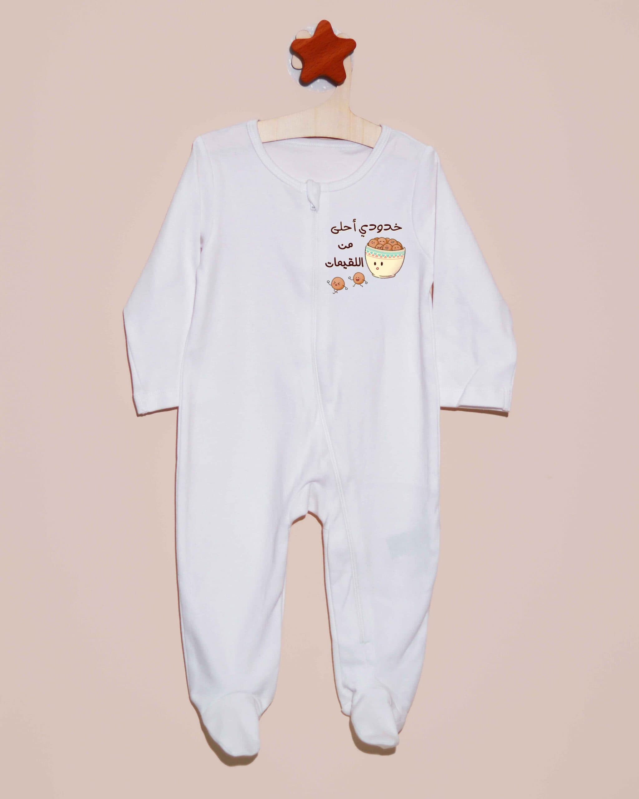 افرول خدودي أحلى من اللقيمات - صورة 3