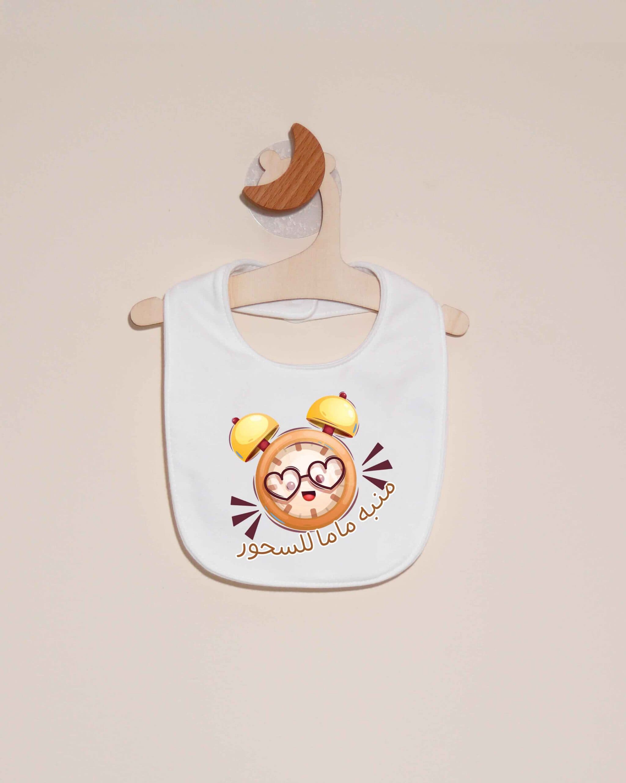 صدرية منبه ماما للسحور - صورة 3