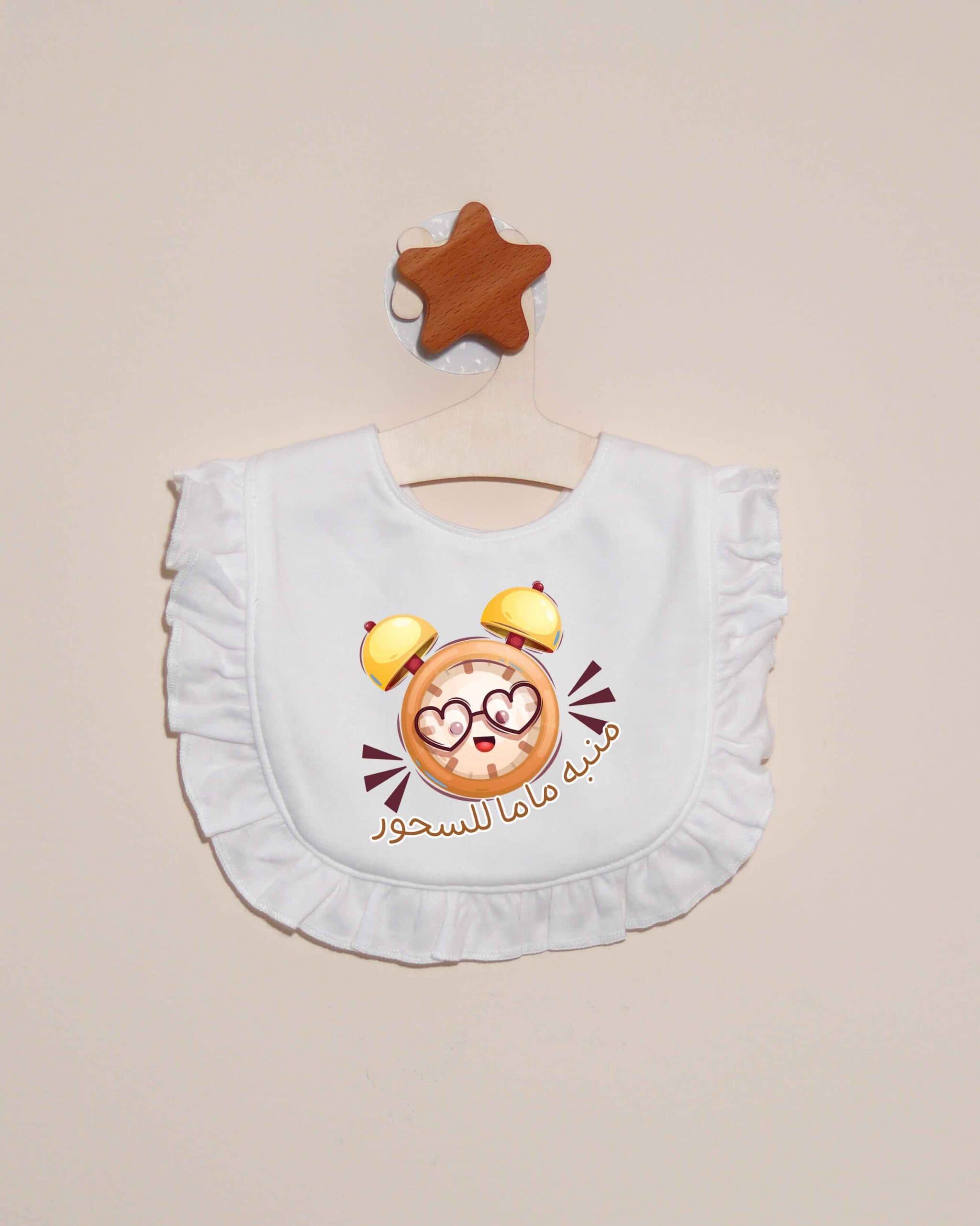 صدرية منبه ماما للسحور - صورة 2