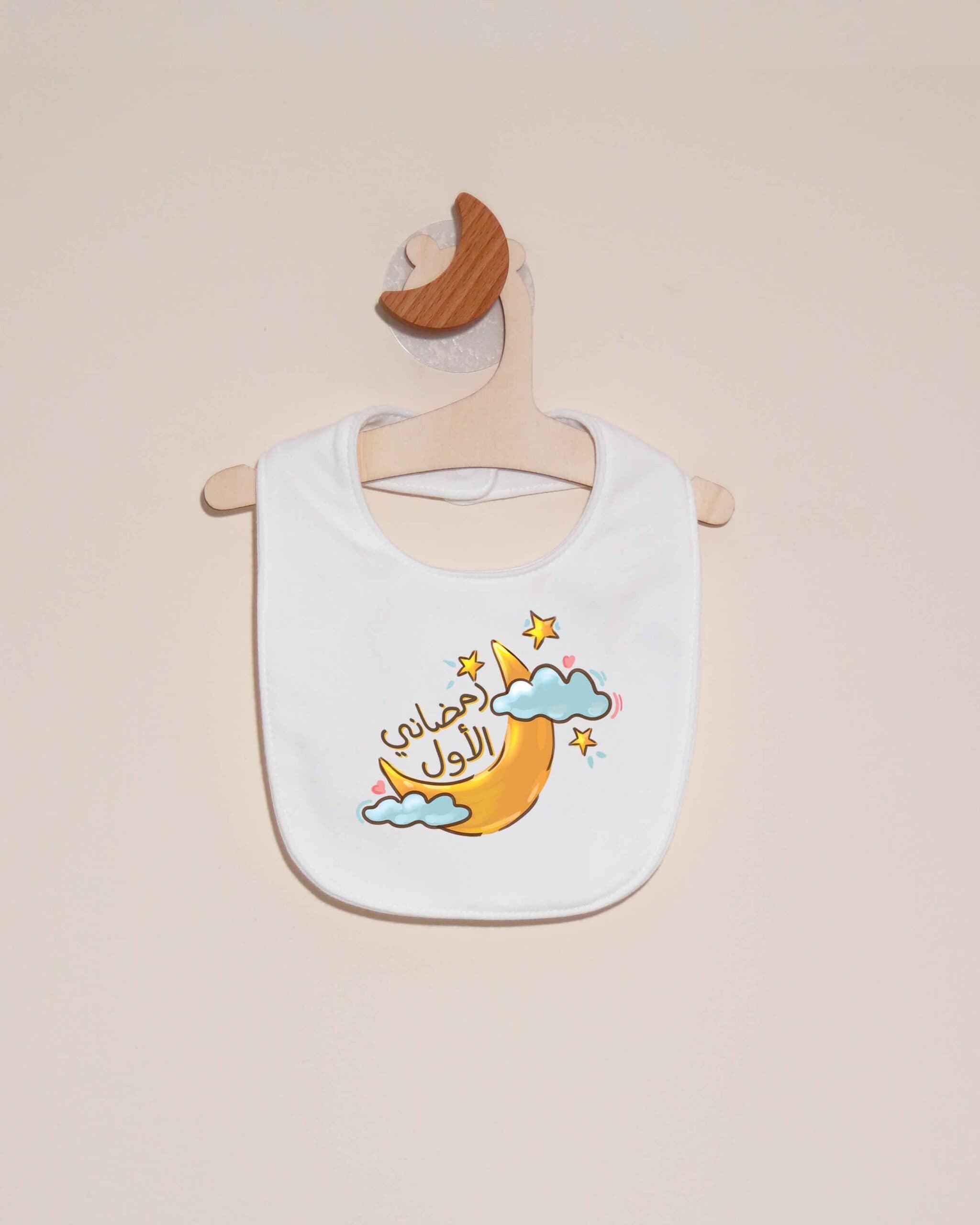 صدرية رمضاني الأول - الهلال