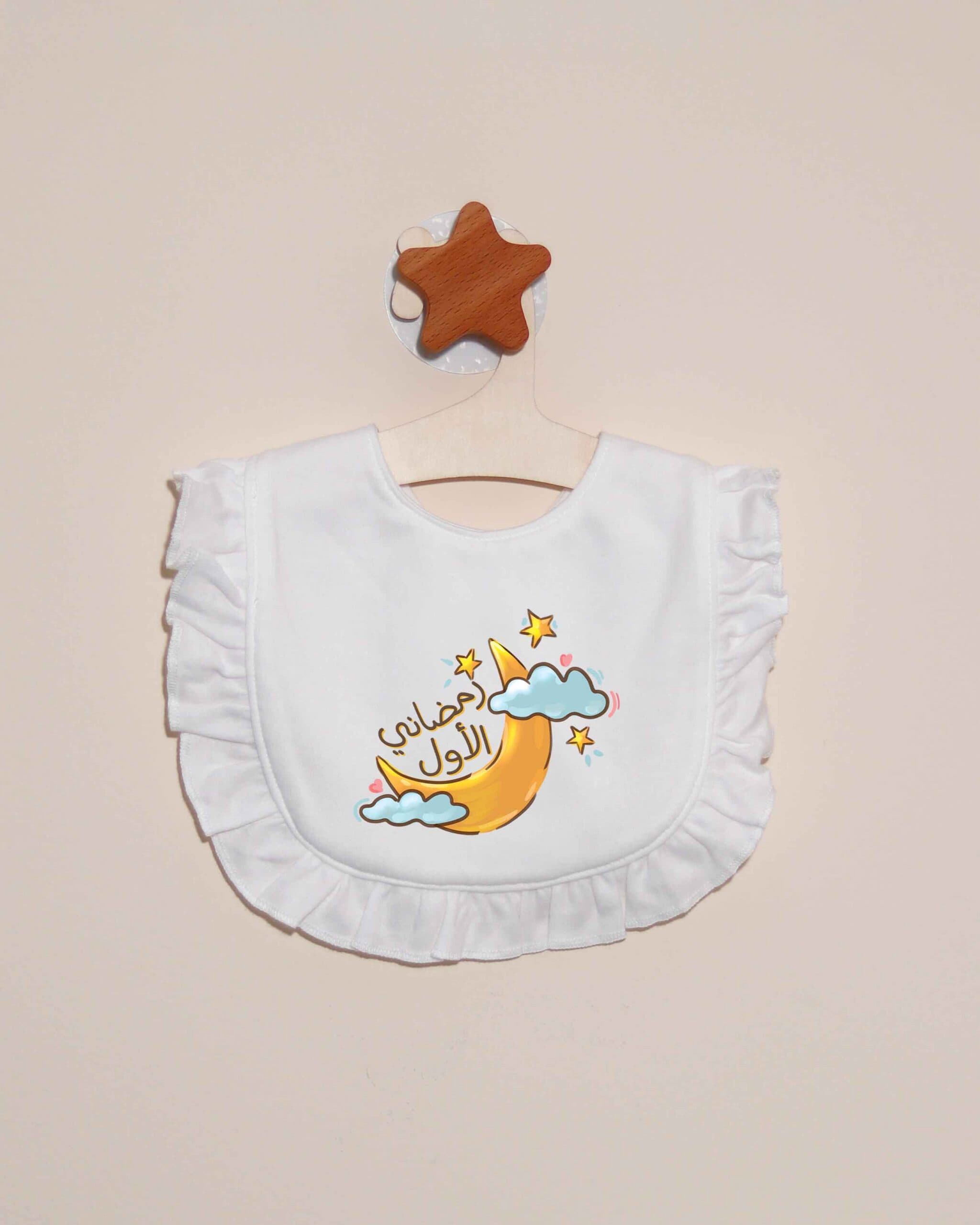 صدرية رمضاني الأول - الهلال - صورة 2