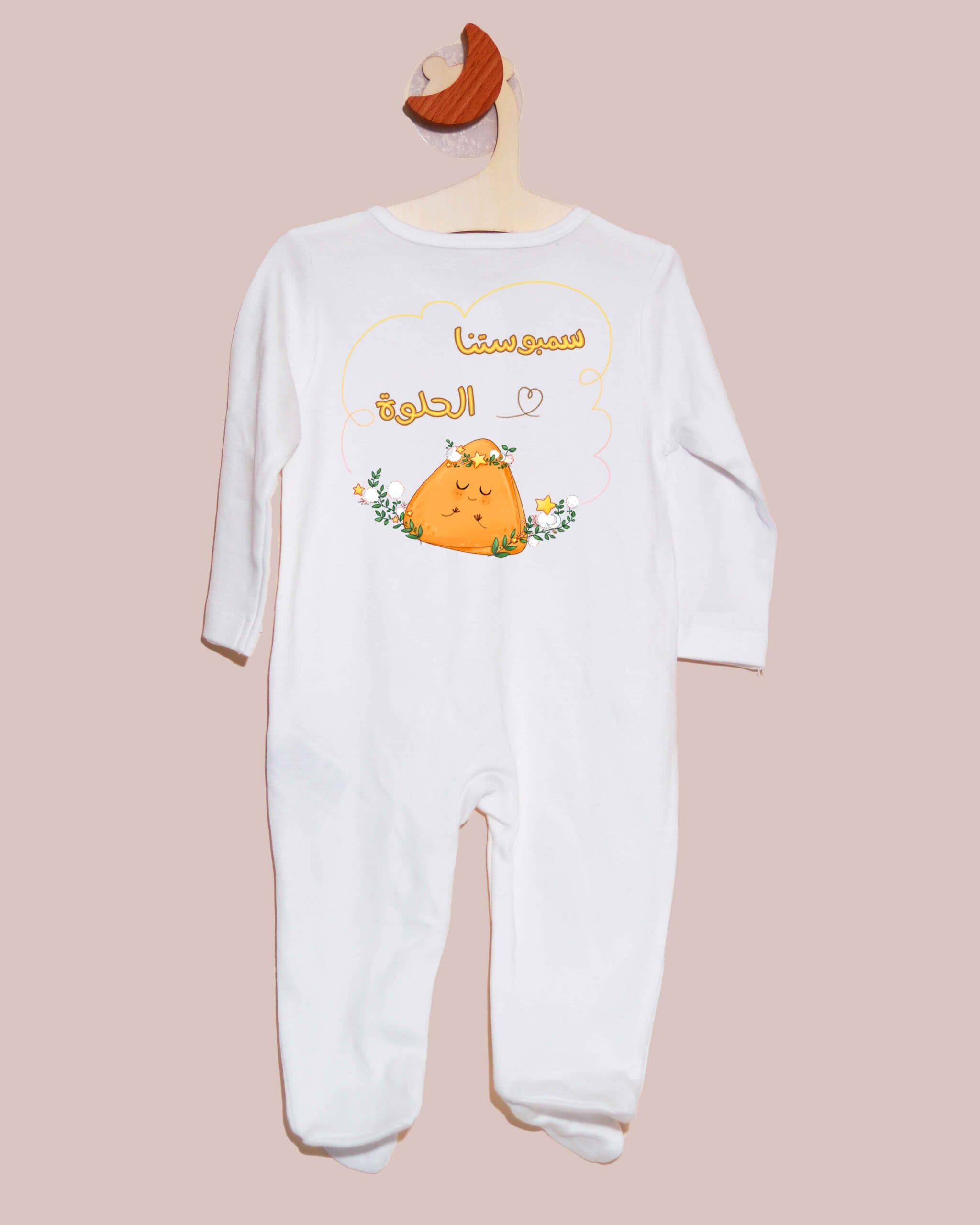 افرول سبموستنا الحلوة - صورة 2