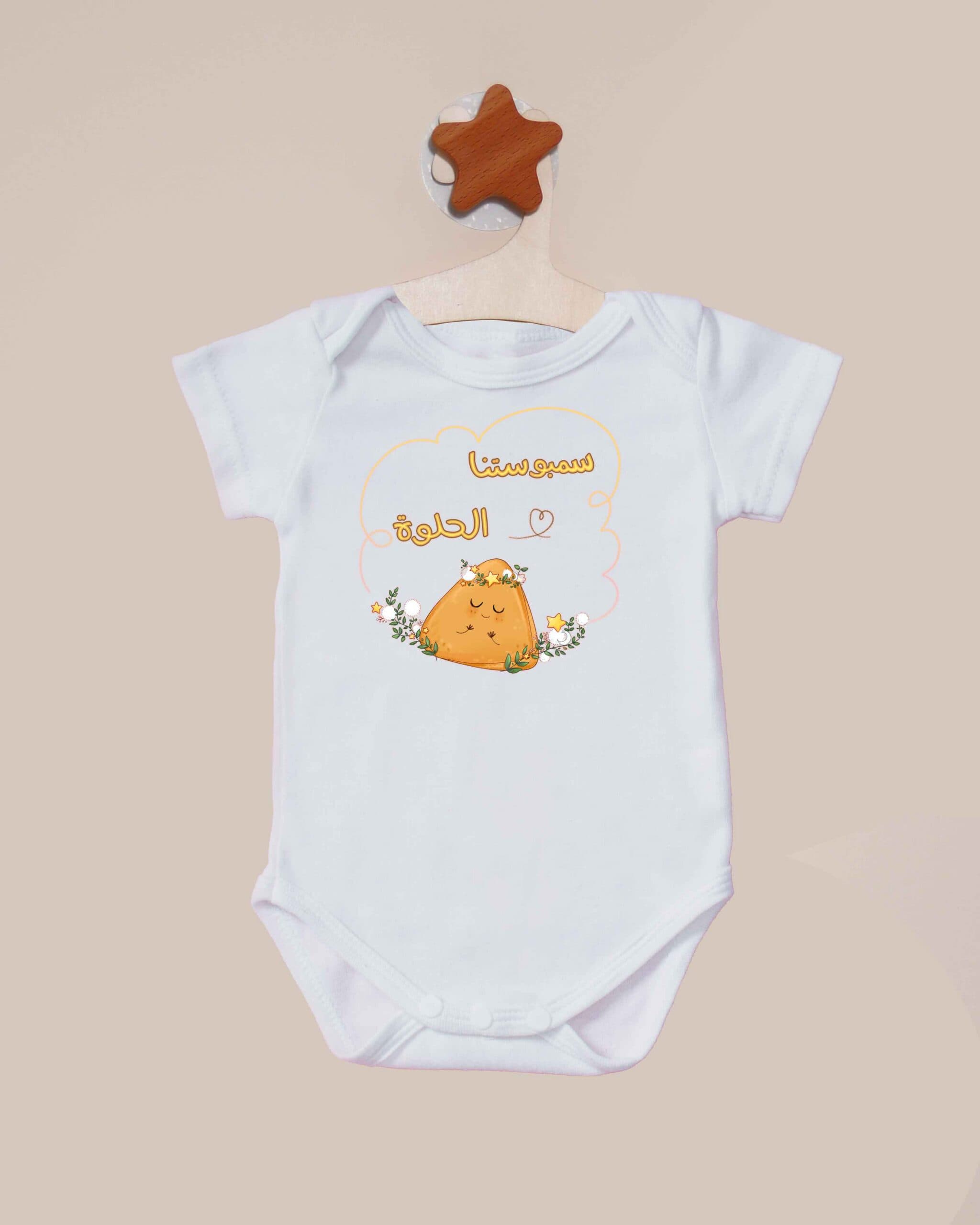 بربتوز سمبوستنا الحلوة