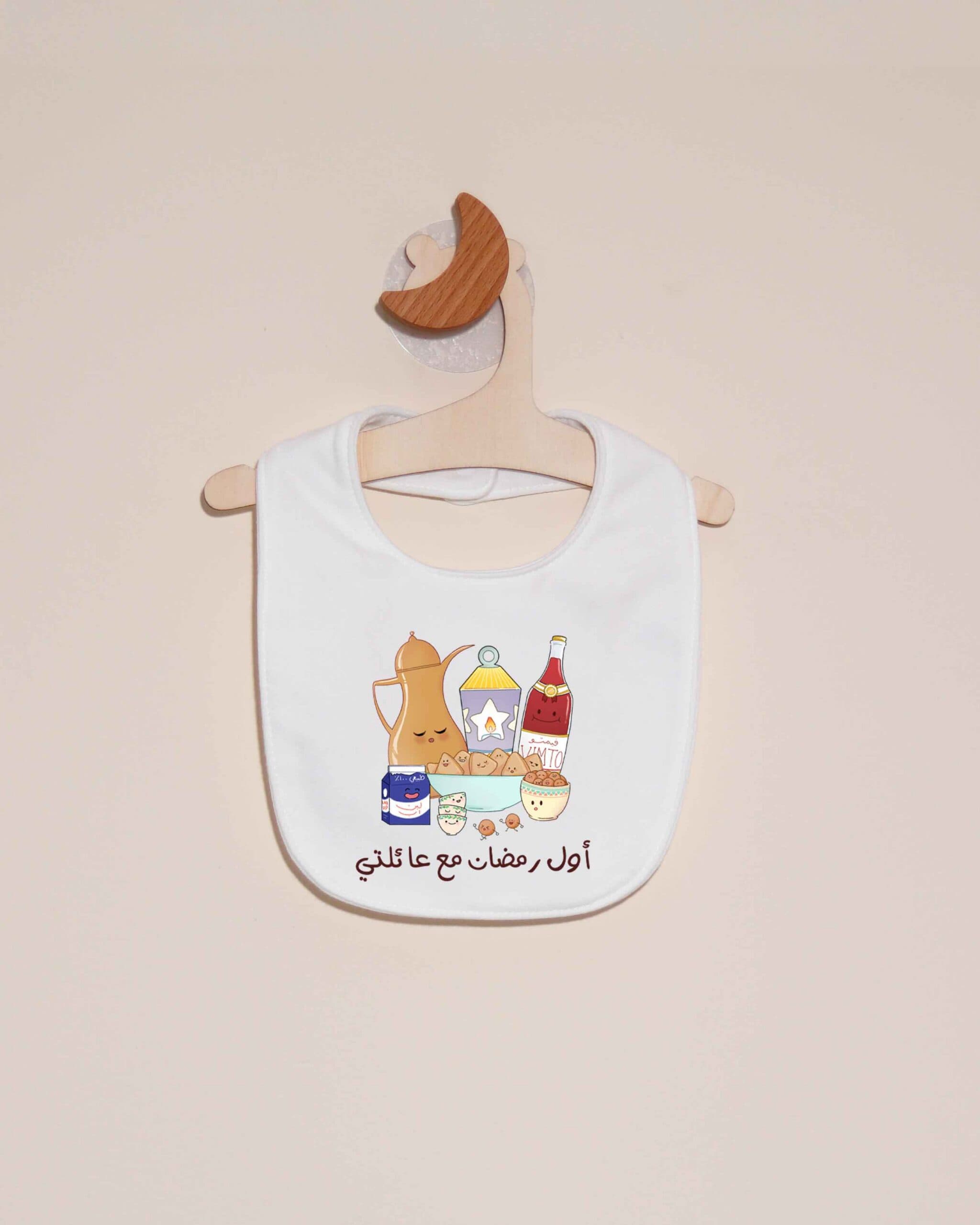 صدرية أول رمضان مع عائلتي - مائدة الأفطار - صورة 3