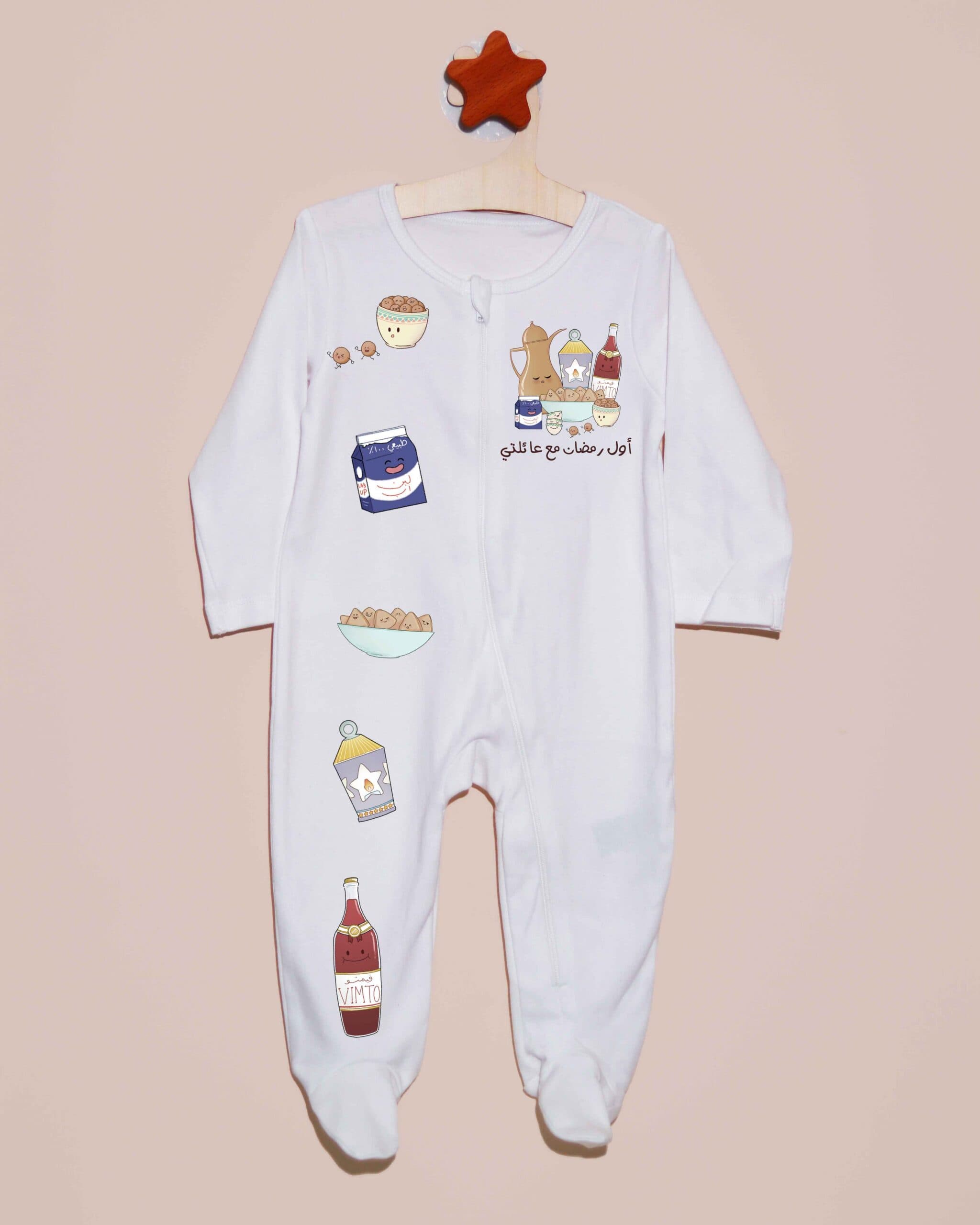 أفرول أول رمضان مع عائلتي - مائدة الإفطار