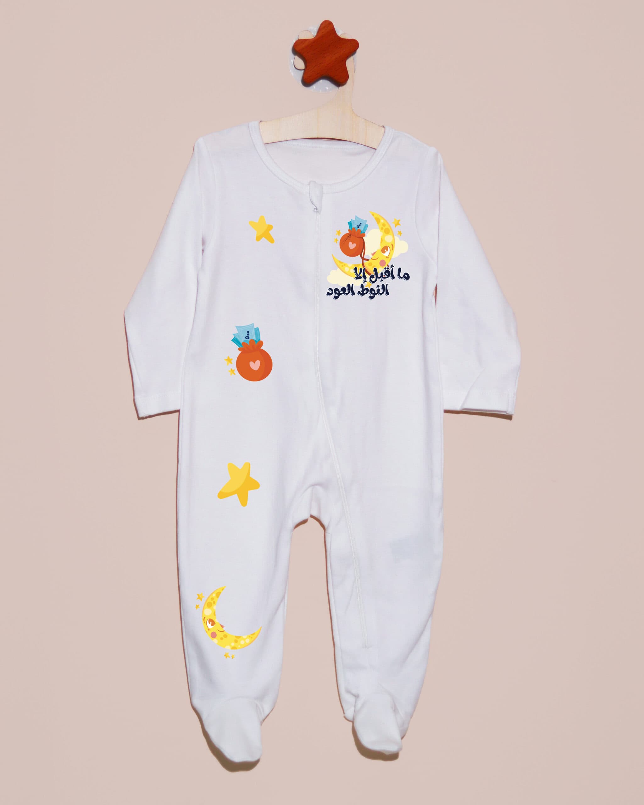 أفرول ما أقبل إلا النوط العود