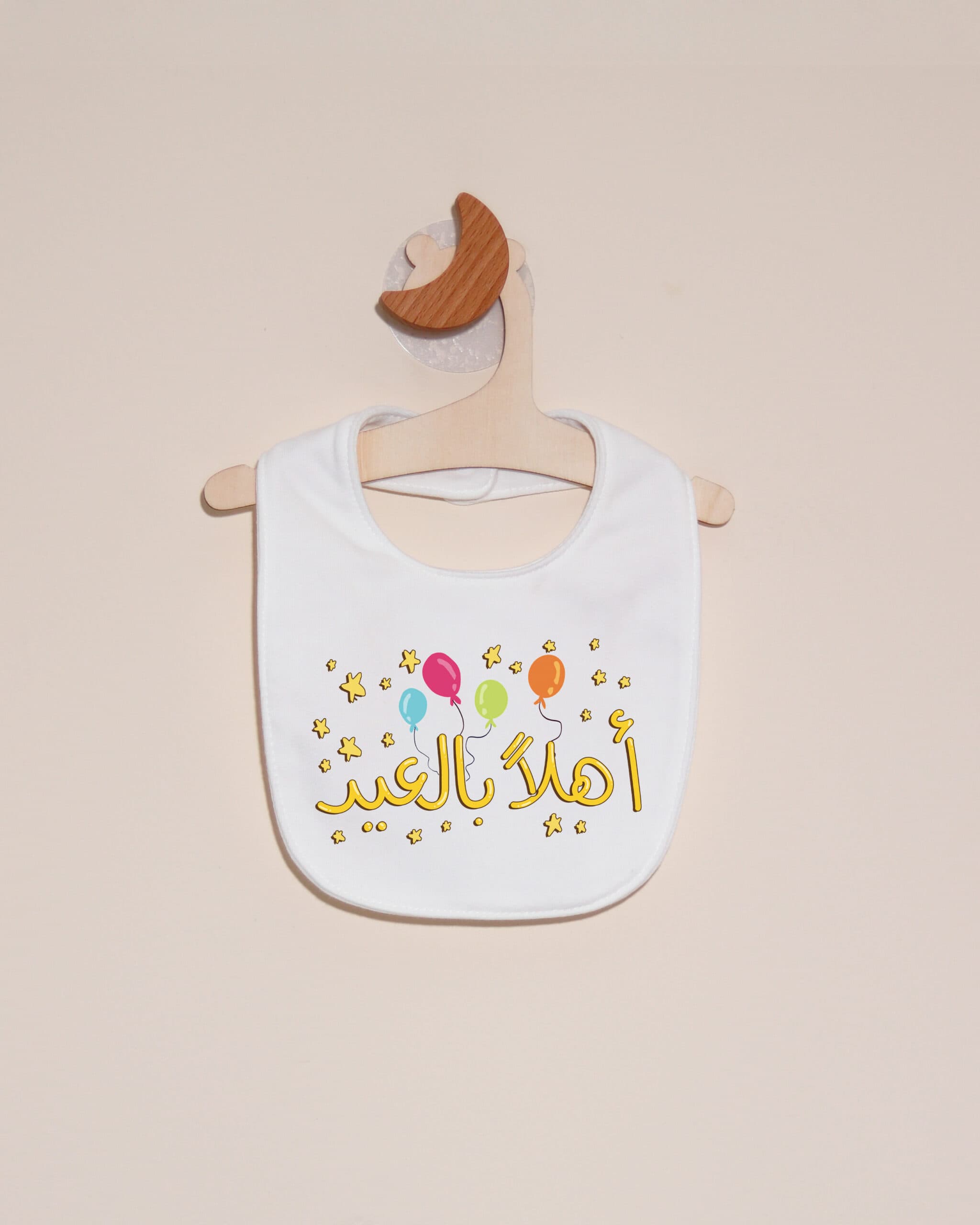 صدرية أهلا بالعيد - صورة 3