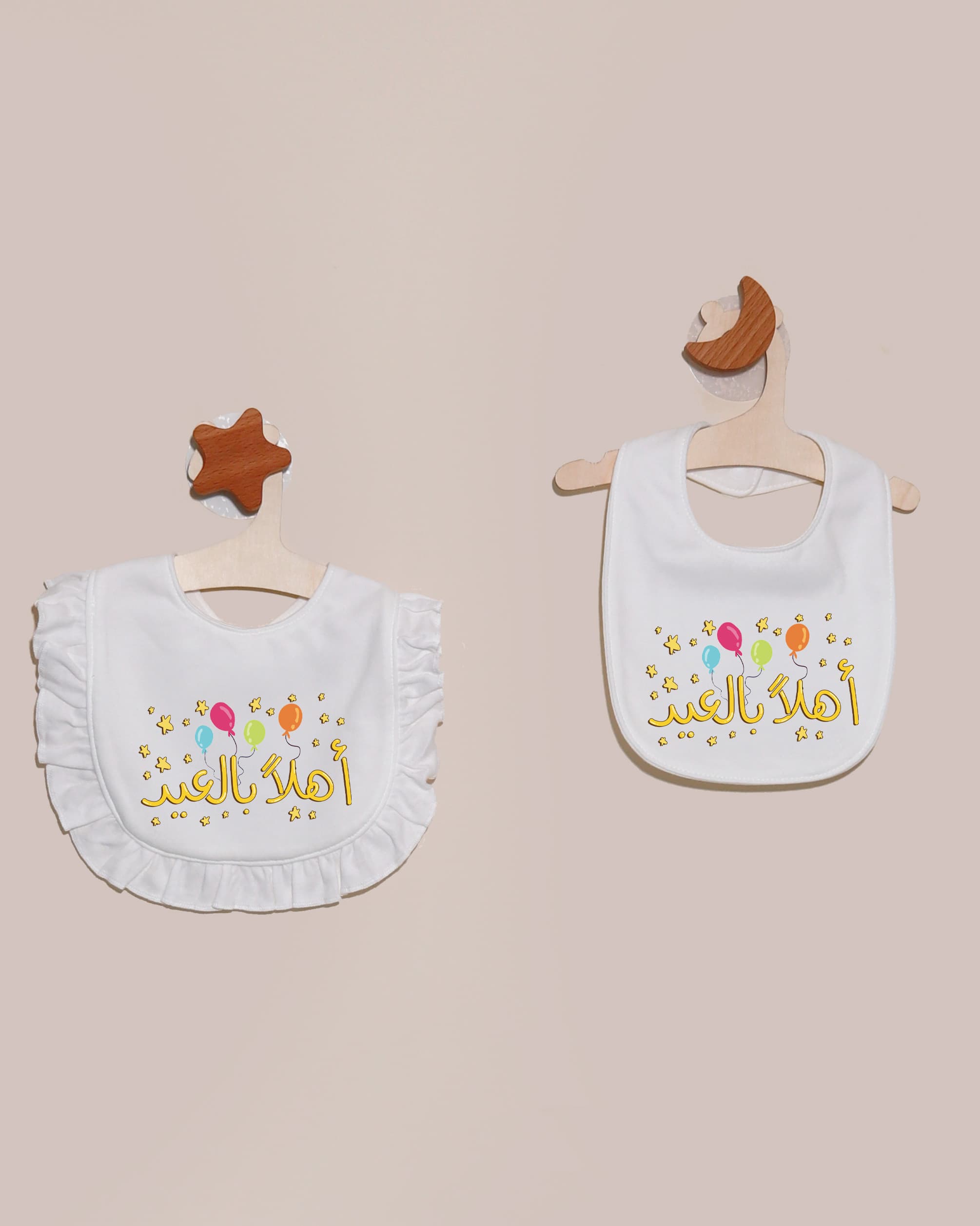 صدرية أهلا بالعيد