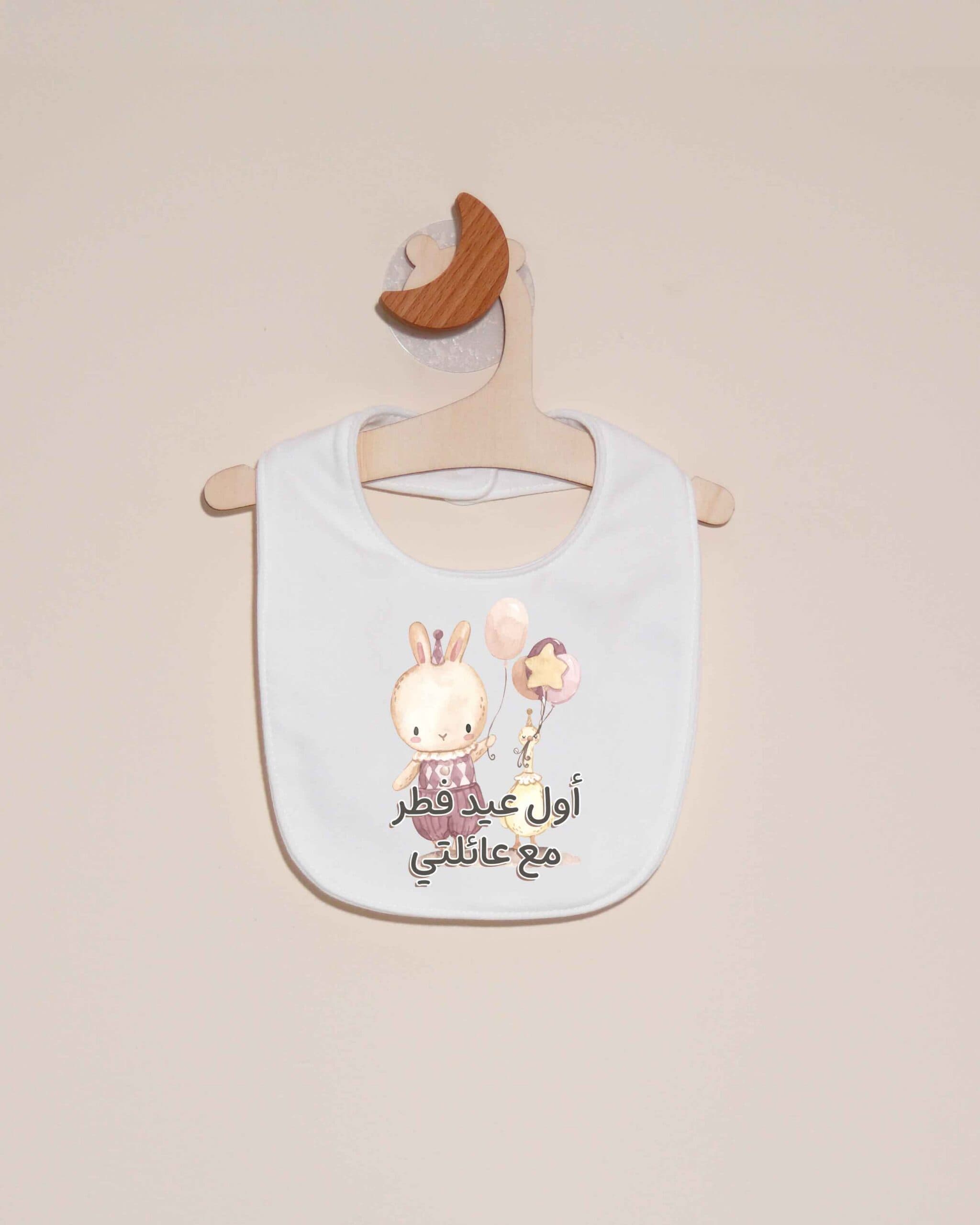 أول عيد فطر مع عائلتي - صورة 3