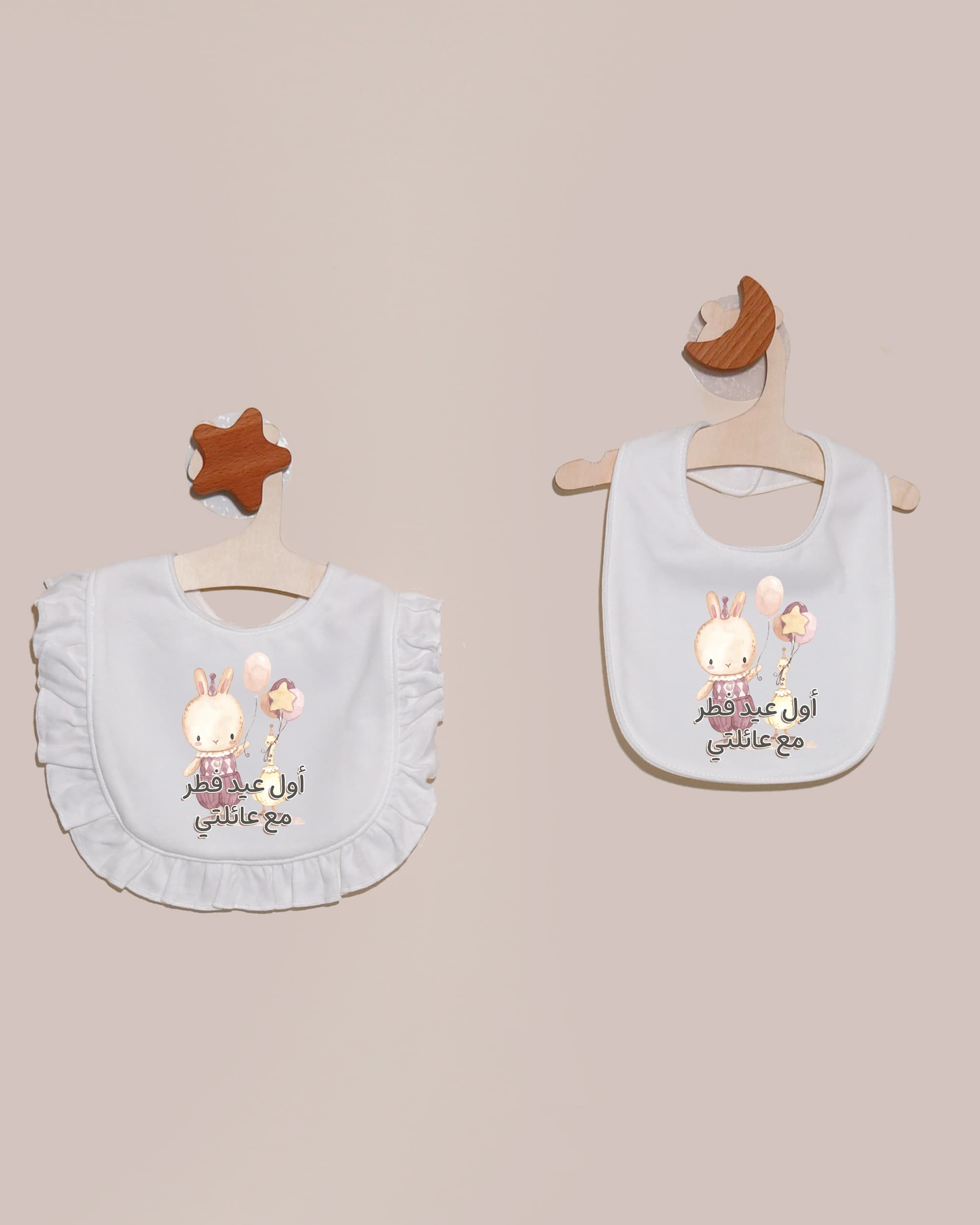 أول عيد فطر مع عائلتي