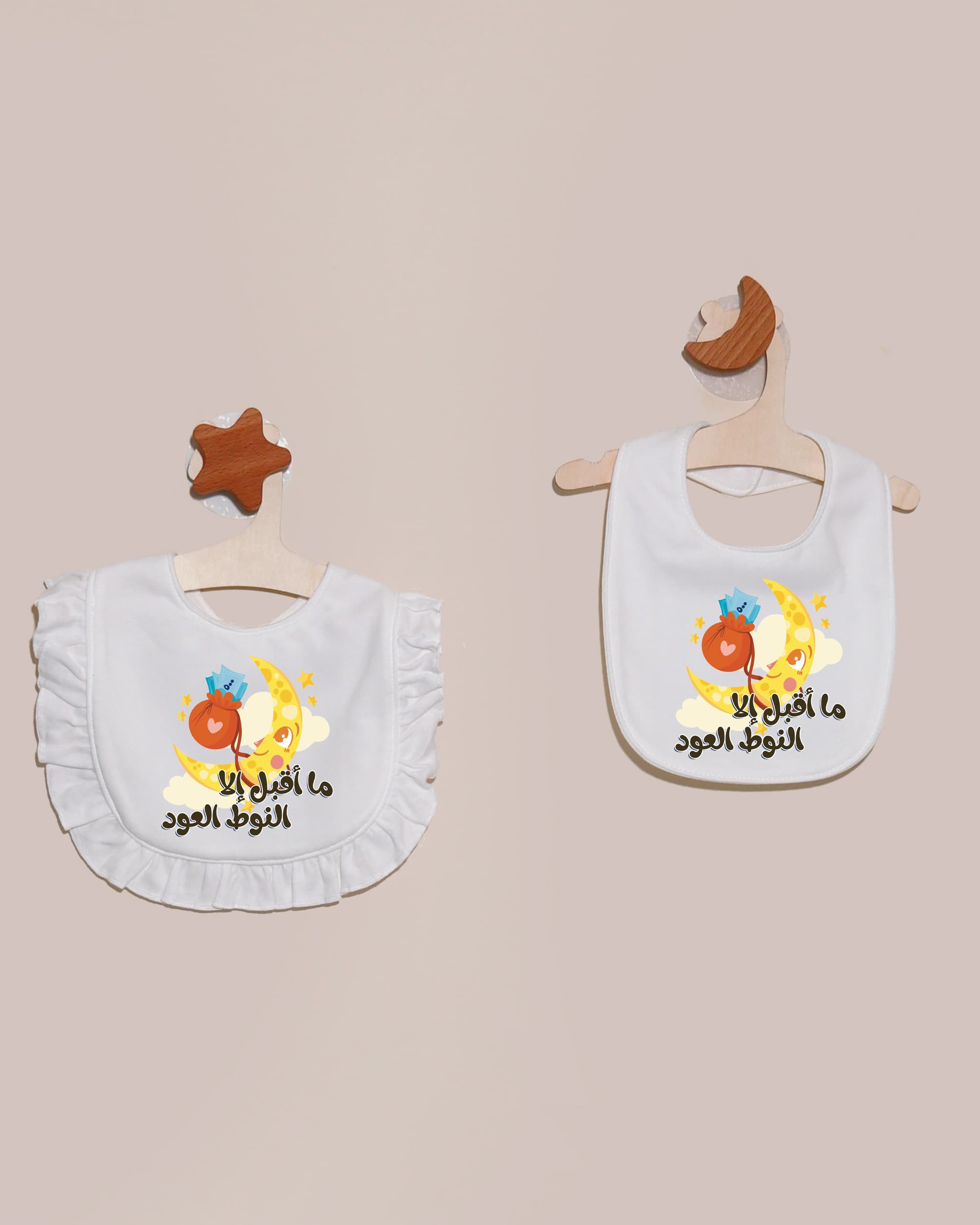 صدرية ما أقبل إلا النوط العود