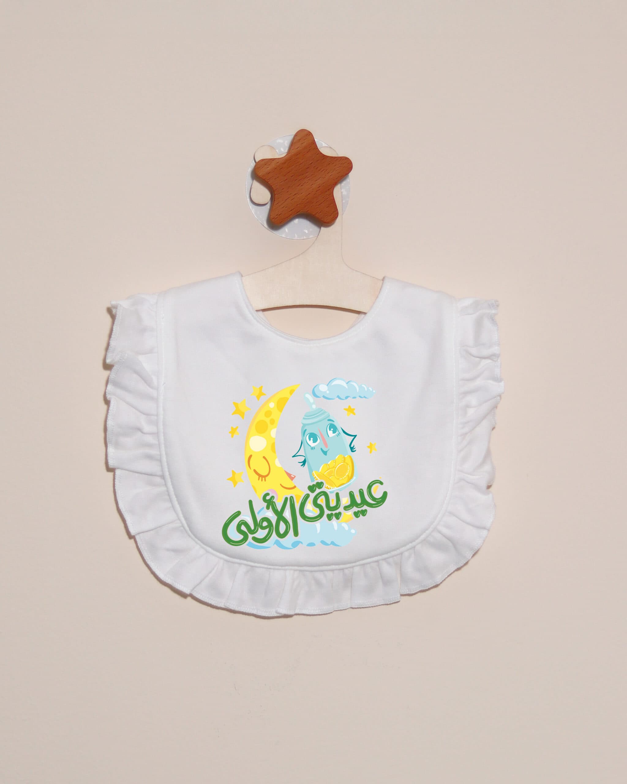 صدرية عيديتي الأولى - صورة 2