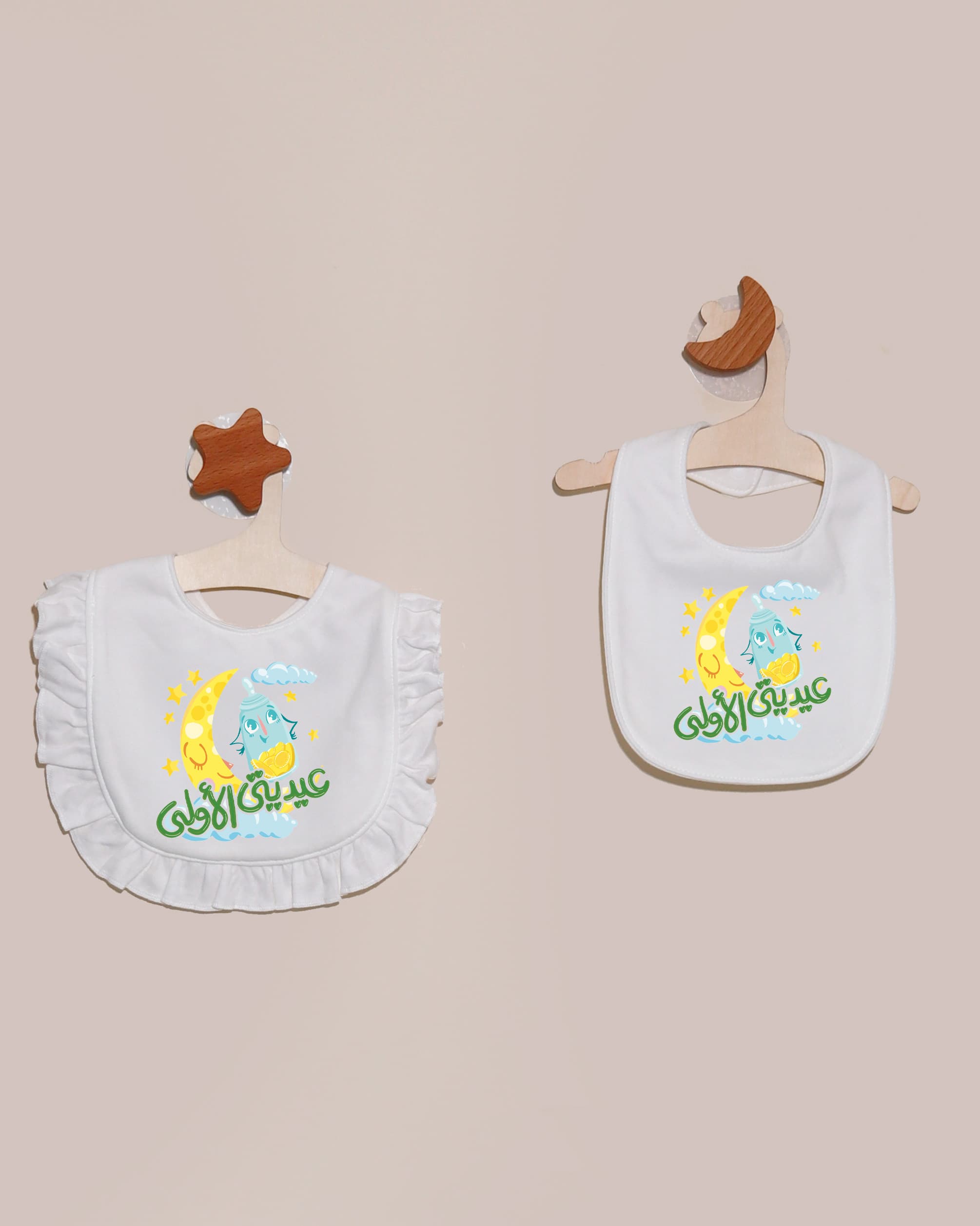 صدرية عيديتي الأولى