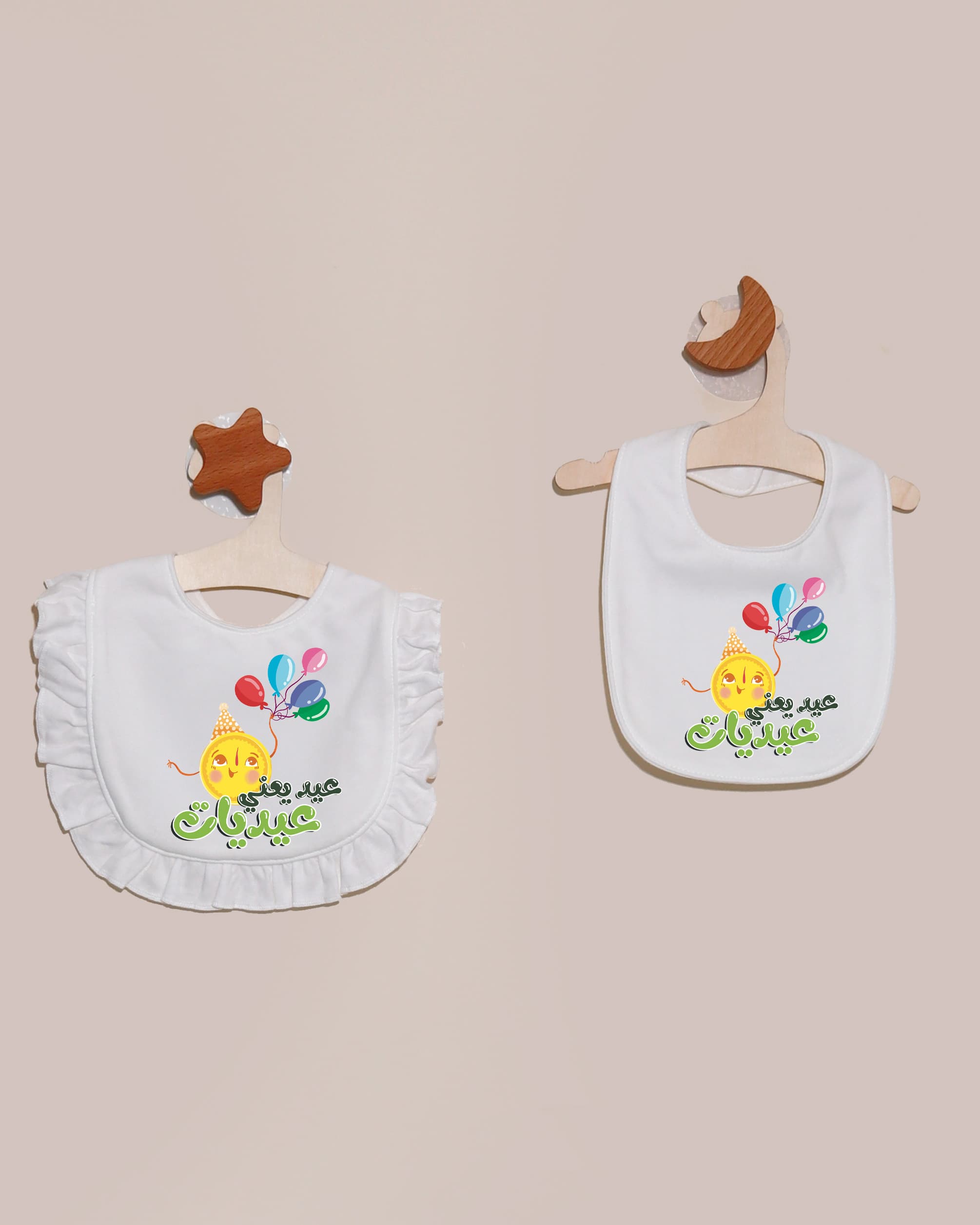 صدرية عيد يعني عيديات