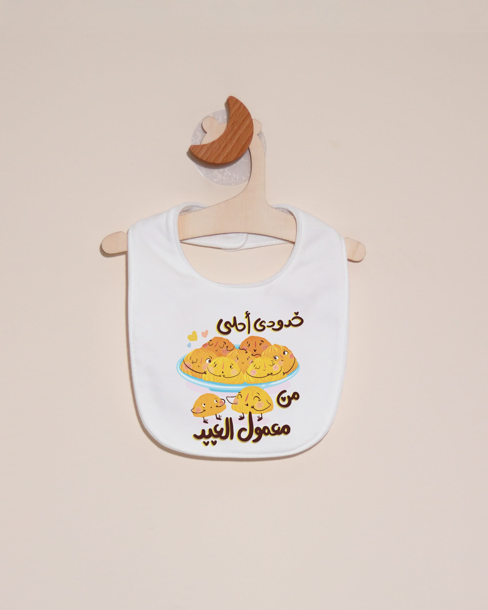 صدرية خدودي أحلى من معمول العيد - صورة 3