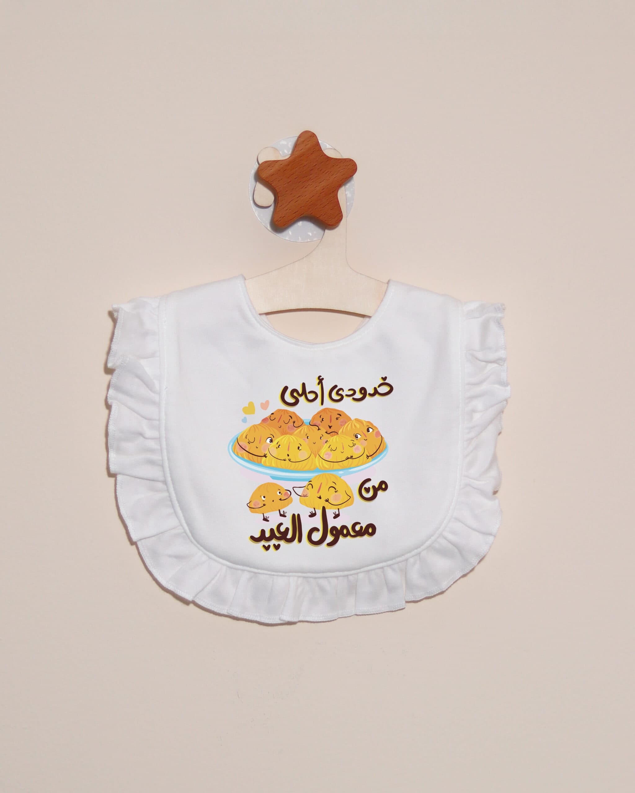 صدرية خدودي أحلى من معمول العيد - صورة 2