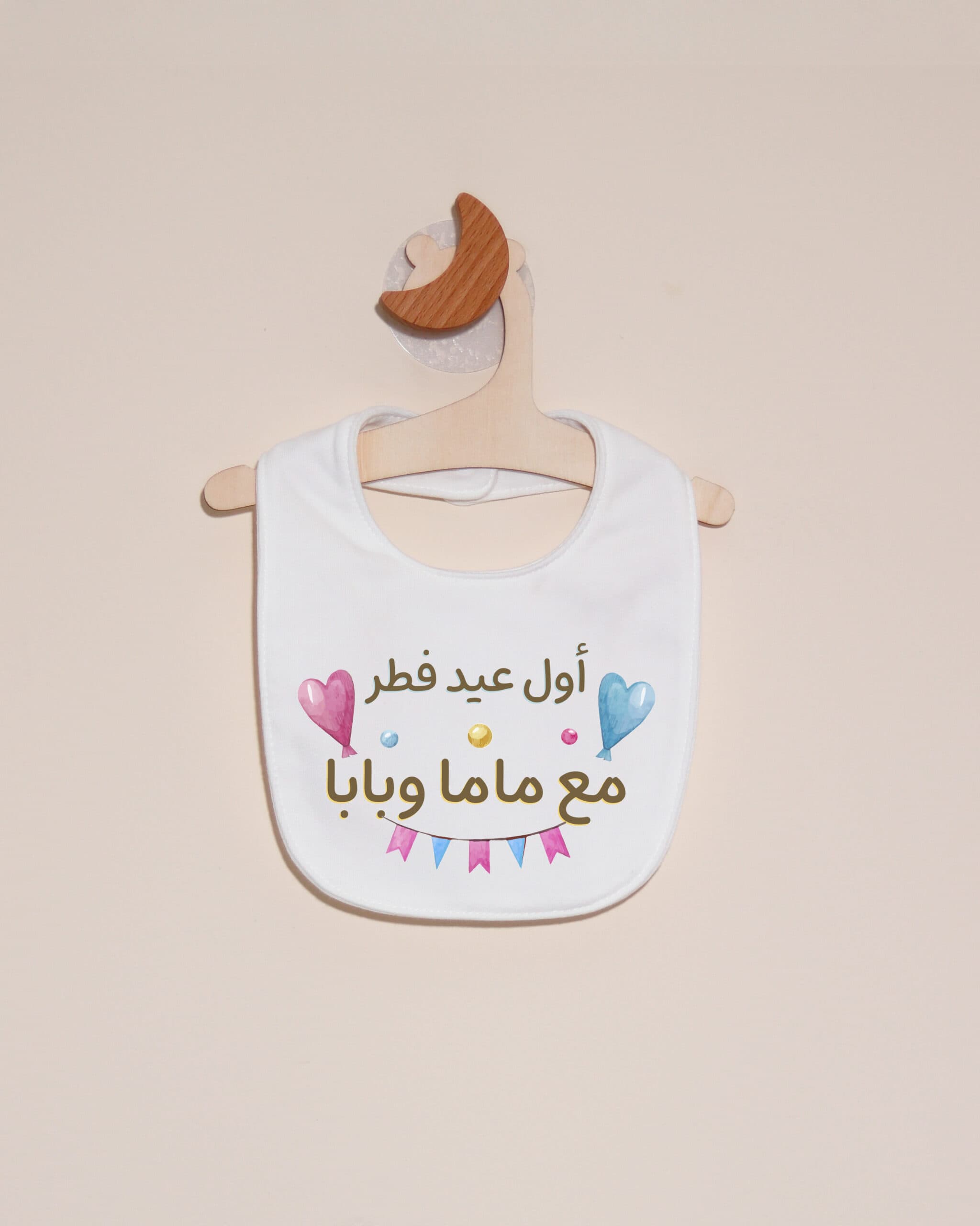 صدرية أول عيد فطر مع ماما وبابا - صورة 3