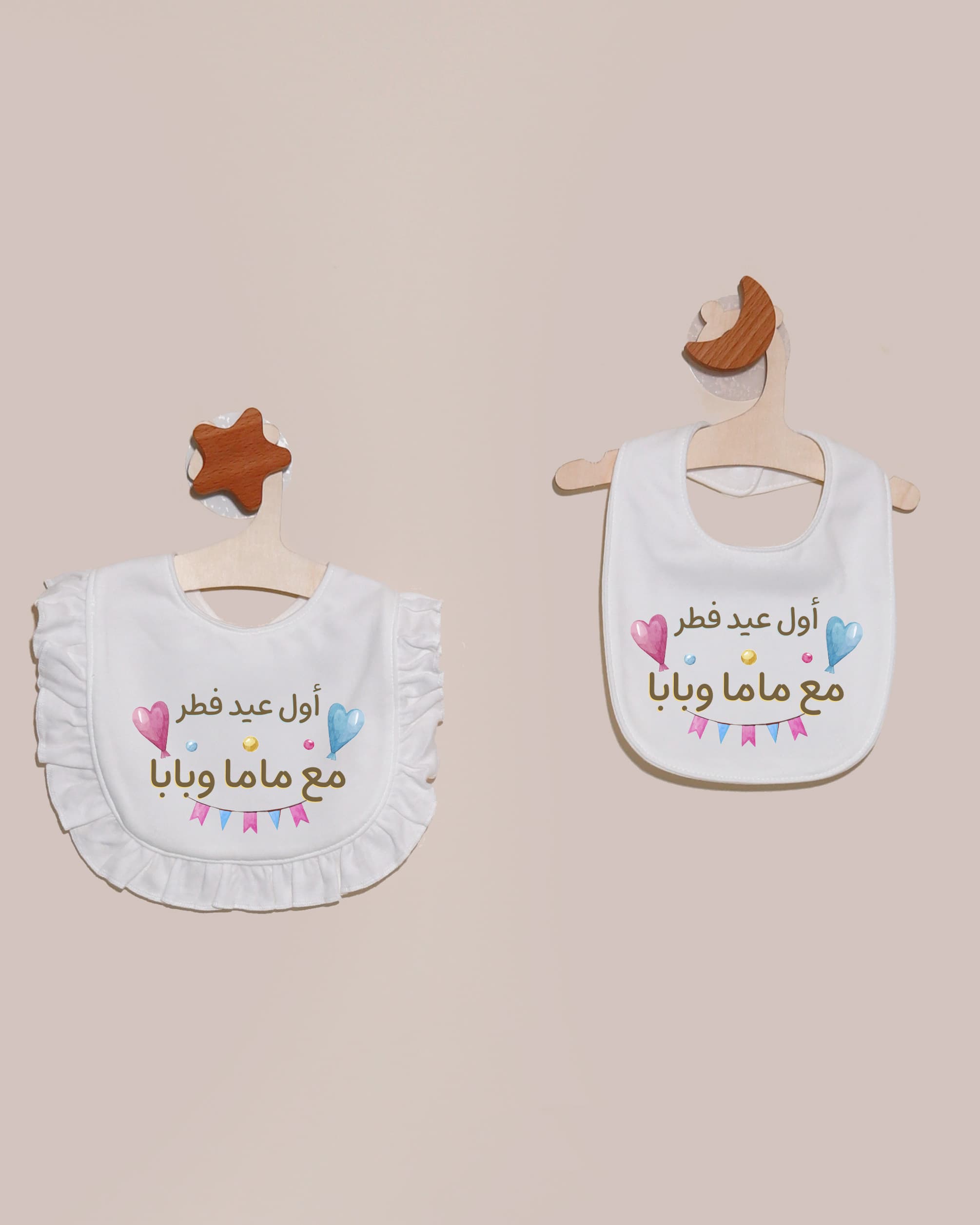 صدرية أول عيد فطر مع ماما وبابا