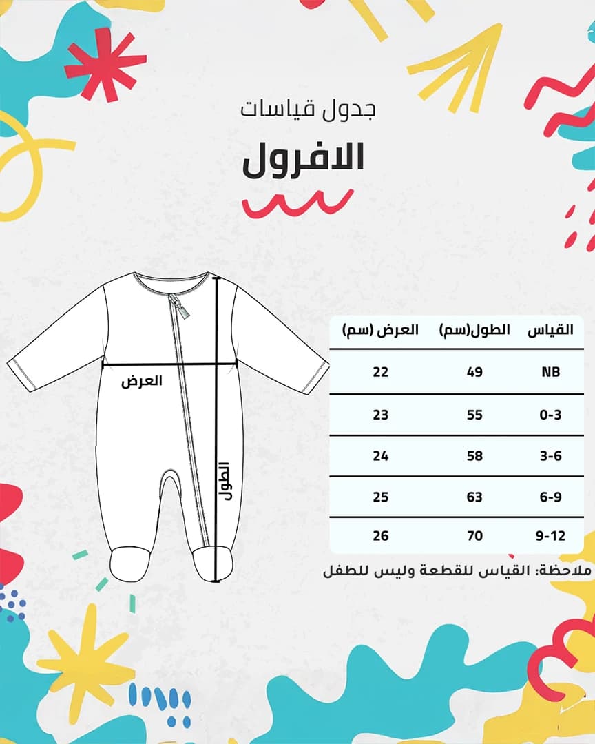 أفرول ابتسم أنت في الشارقة - صورة 3