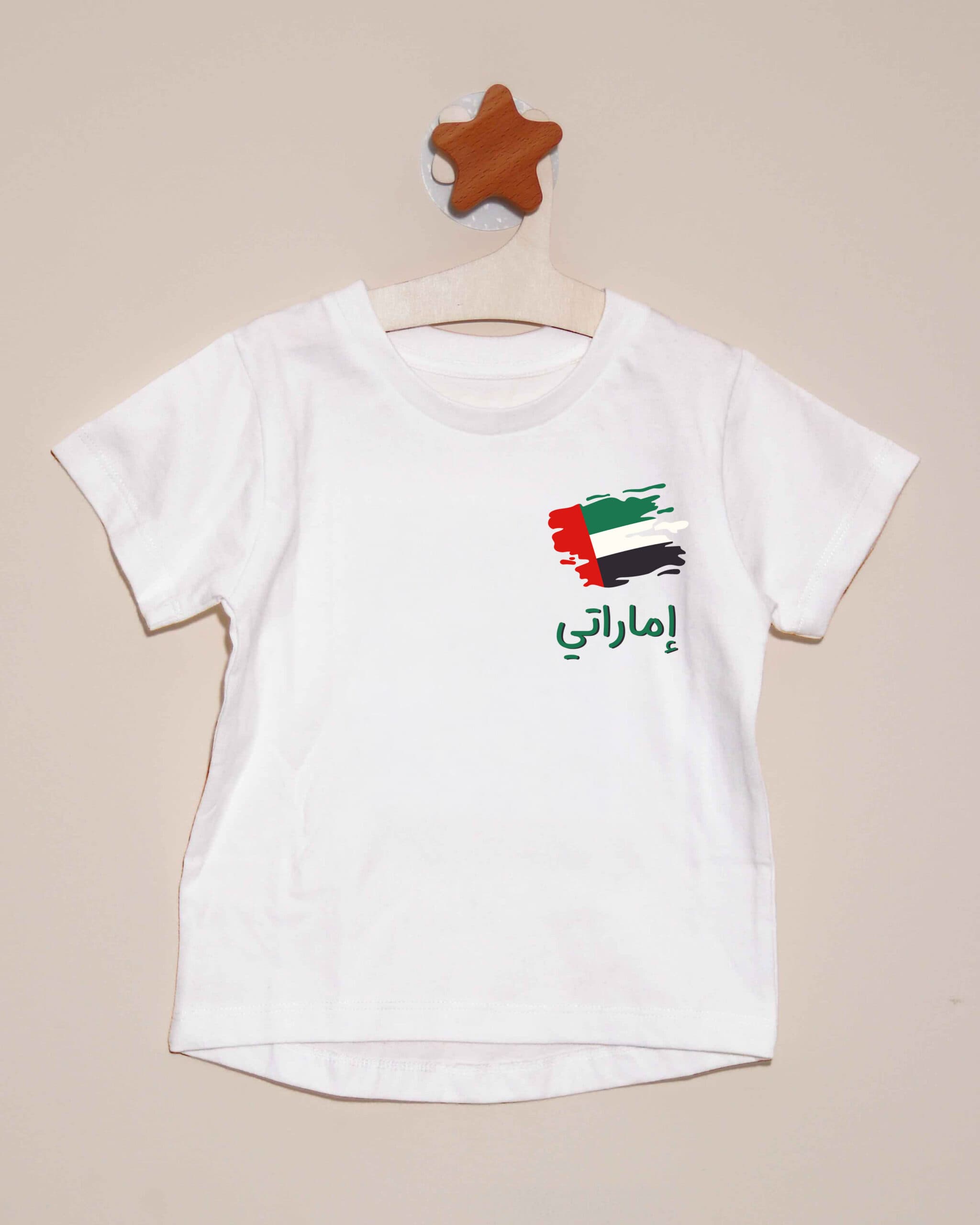 تيشيرت إماراتي \ إماراتية - تخصيص بالاسم