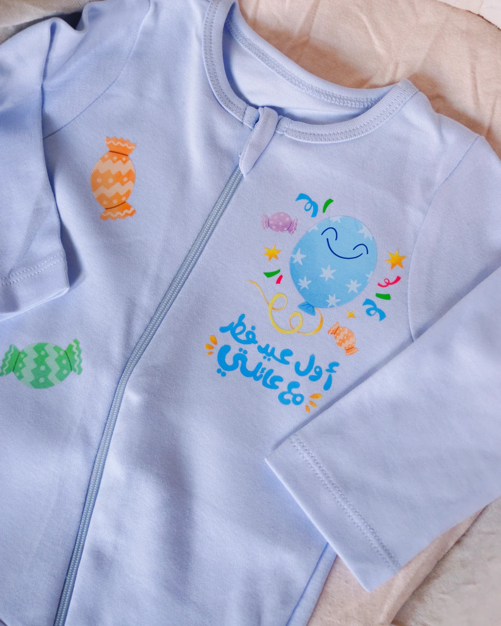 أفرول أول عيد فطر مع عائلتي- البالون أولاد