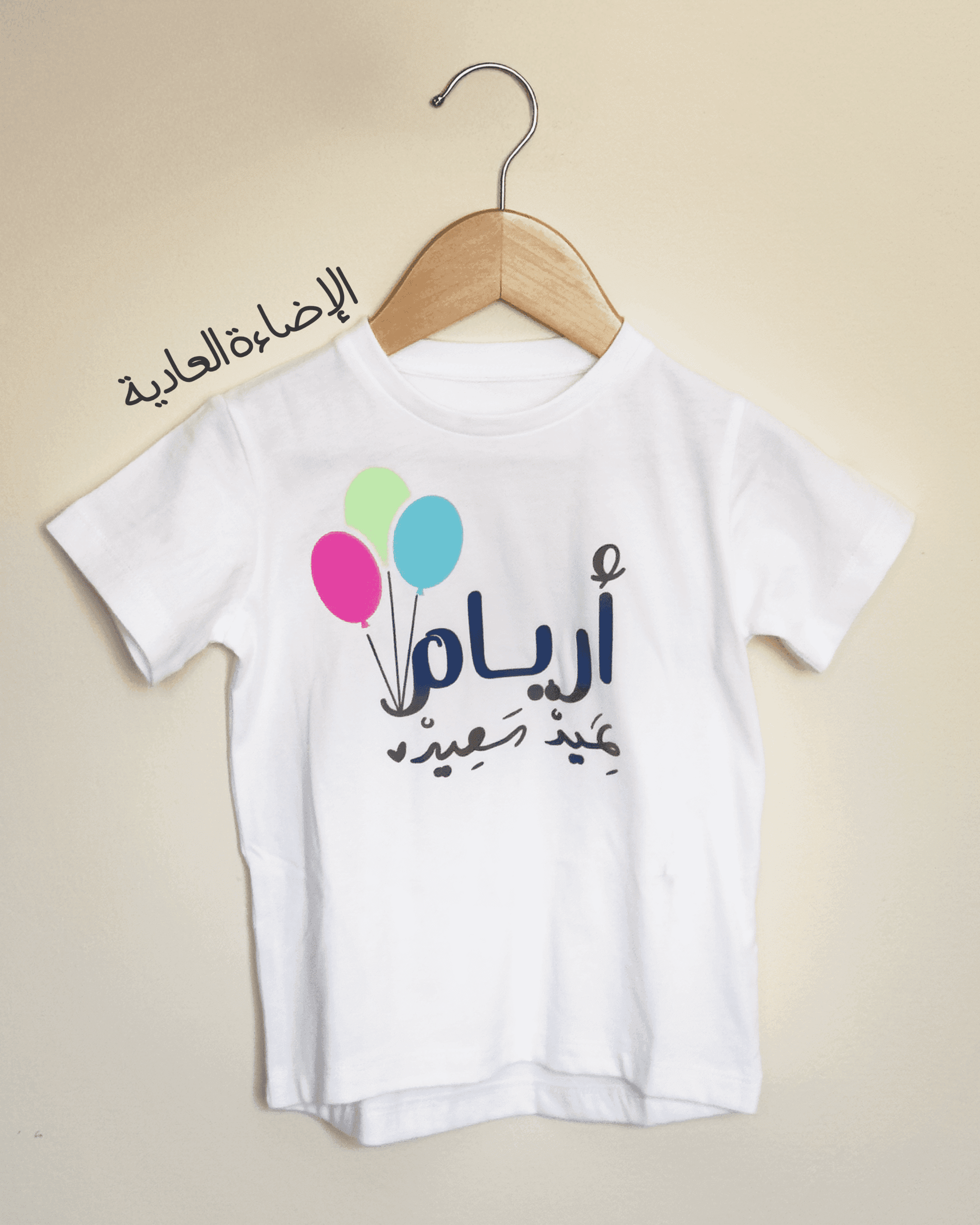 T-Shirt عيد عاكس للضوء ومضيئ في الظلام - Image 4