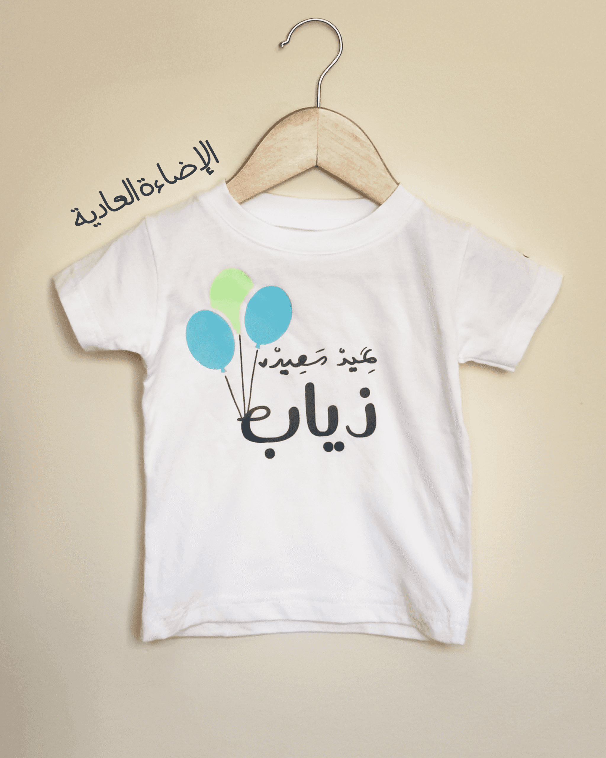T-Shirt عيد عاكس للضوء ومضيئ في الظلام - Image 2