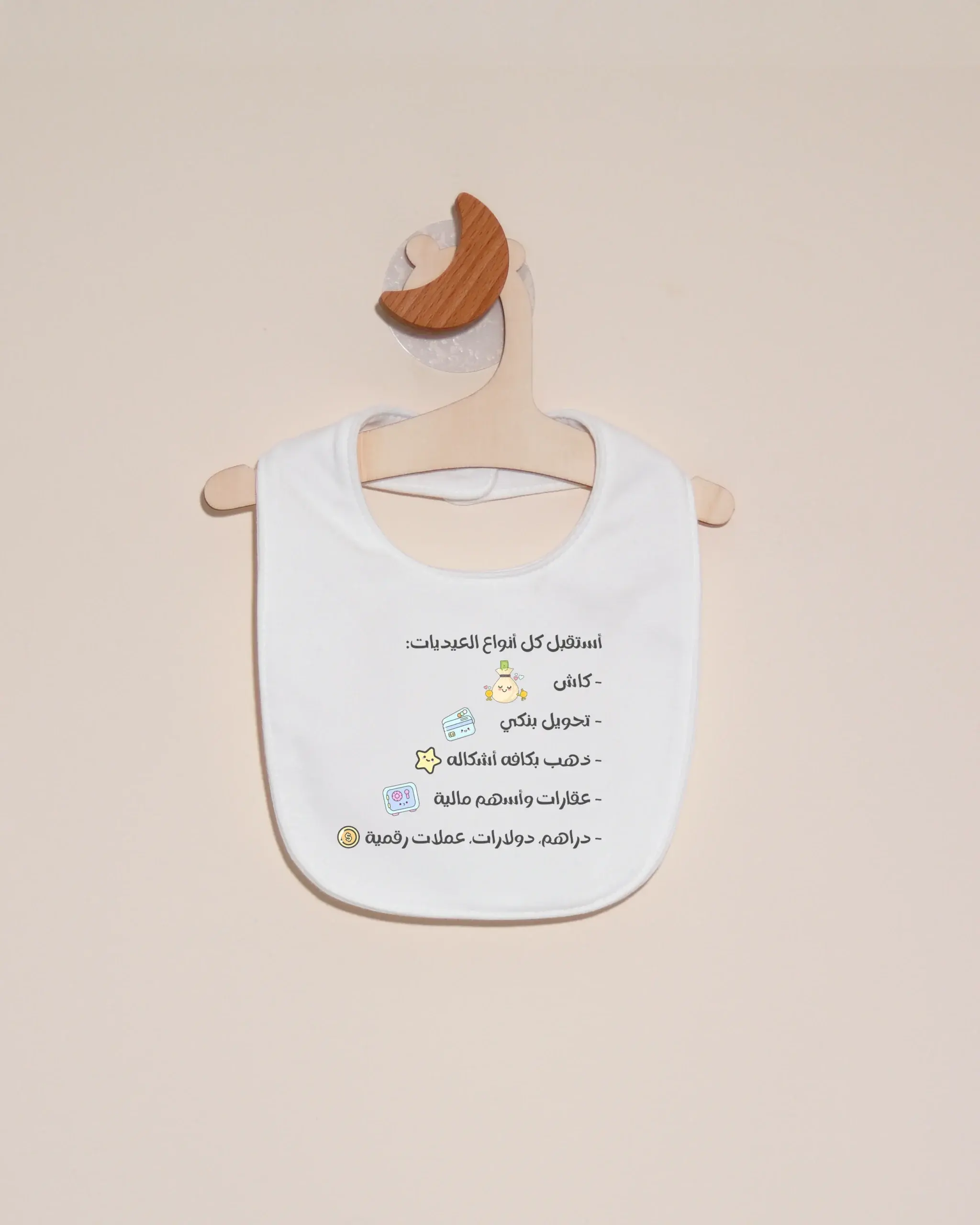 صدرية أستقبل العيديات - صورة 3