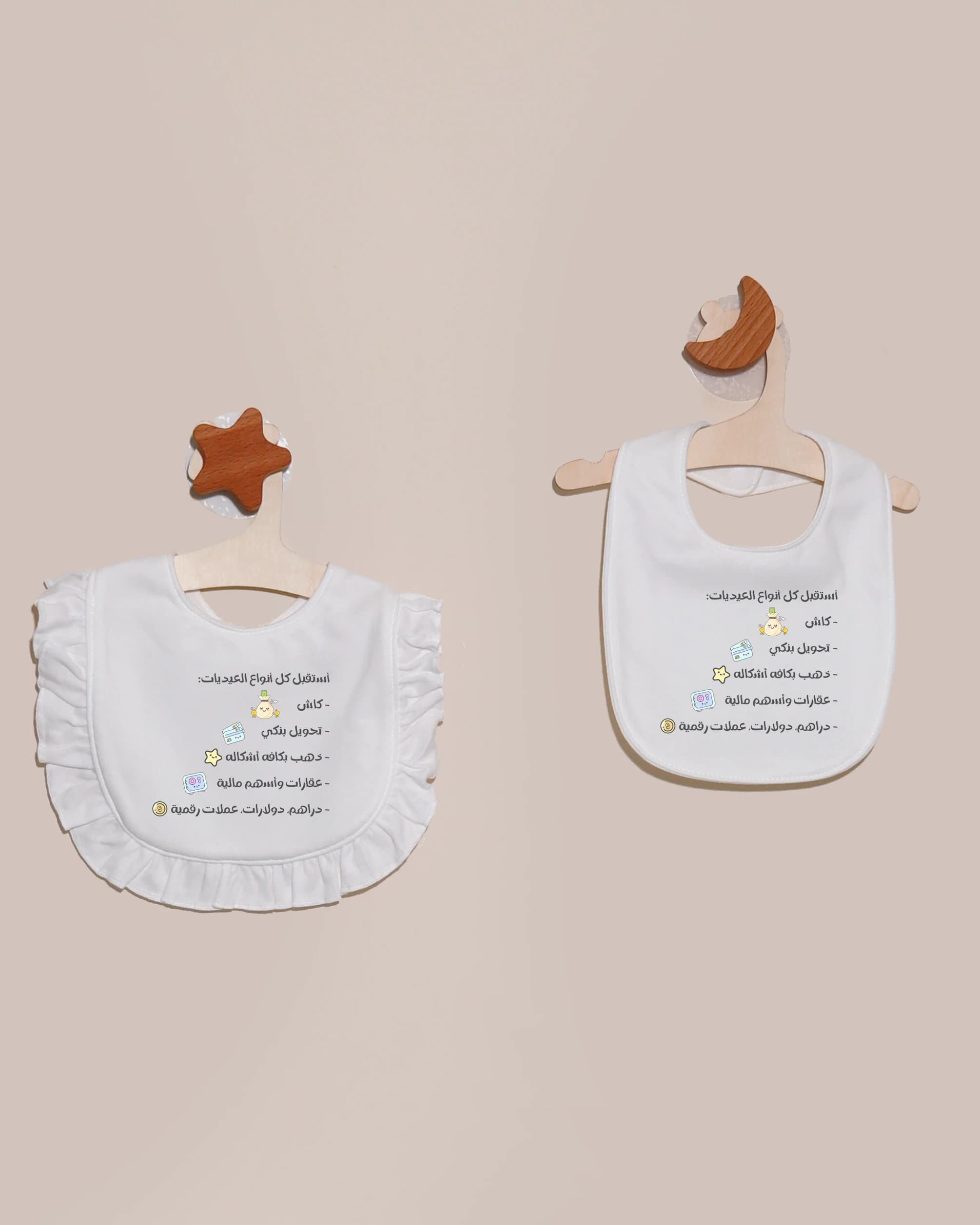 صدرية أستقبل العيديات