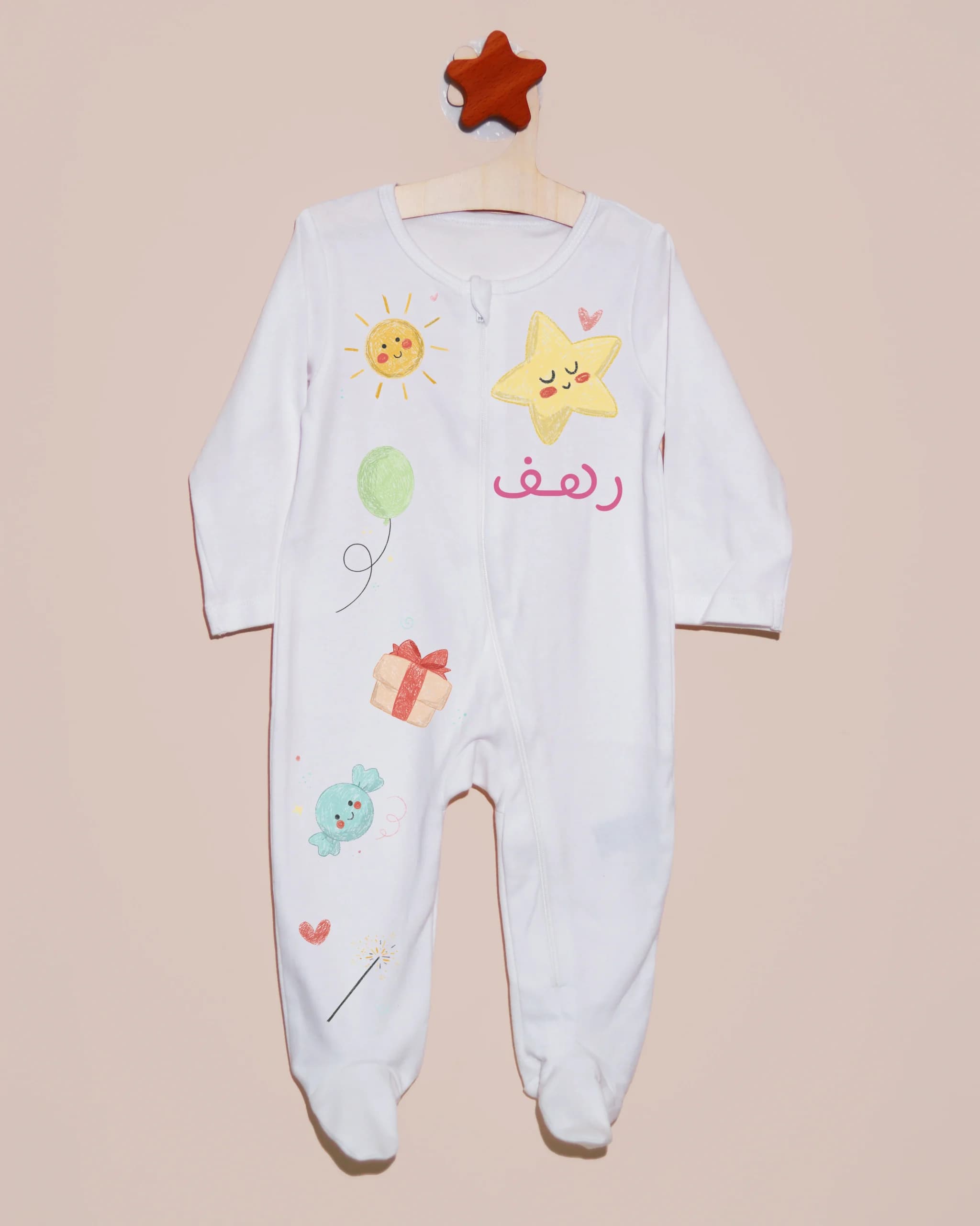 أفرول بهجة العيد - تخصيص بالاسم