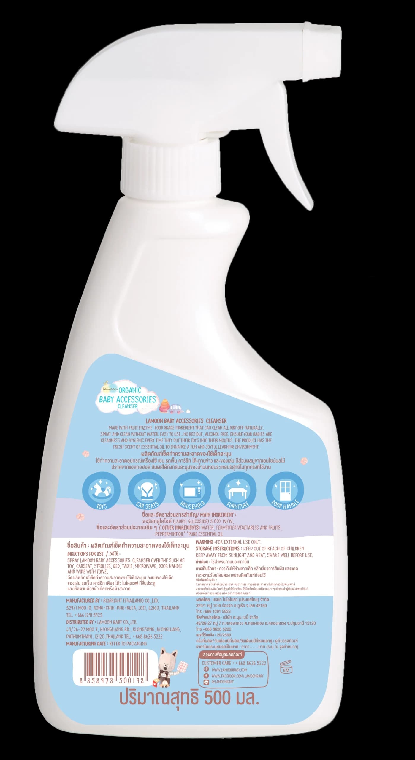لامون – منظف عضوي لإكسسوارات الأطفال 500 مل - صورة 2