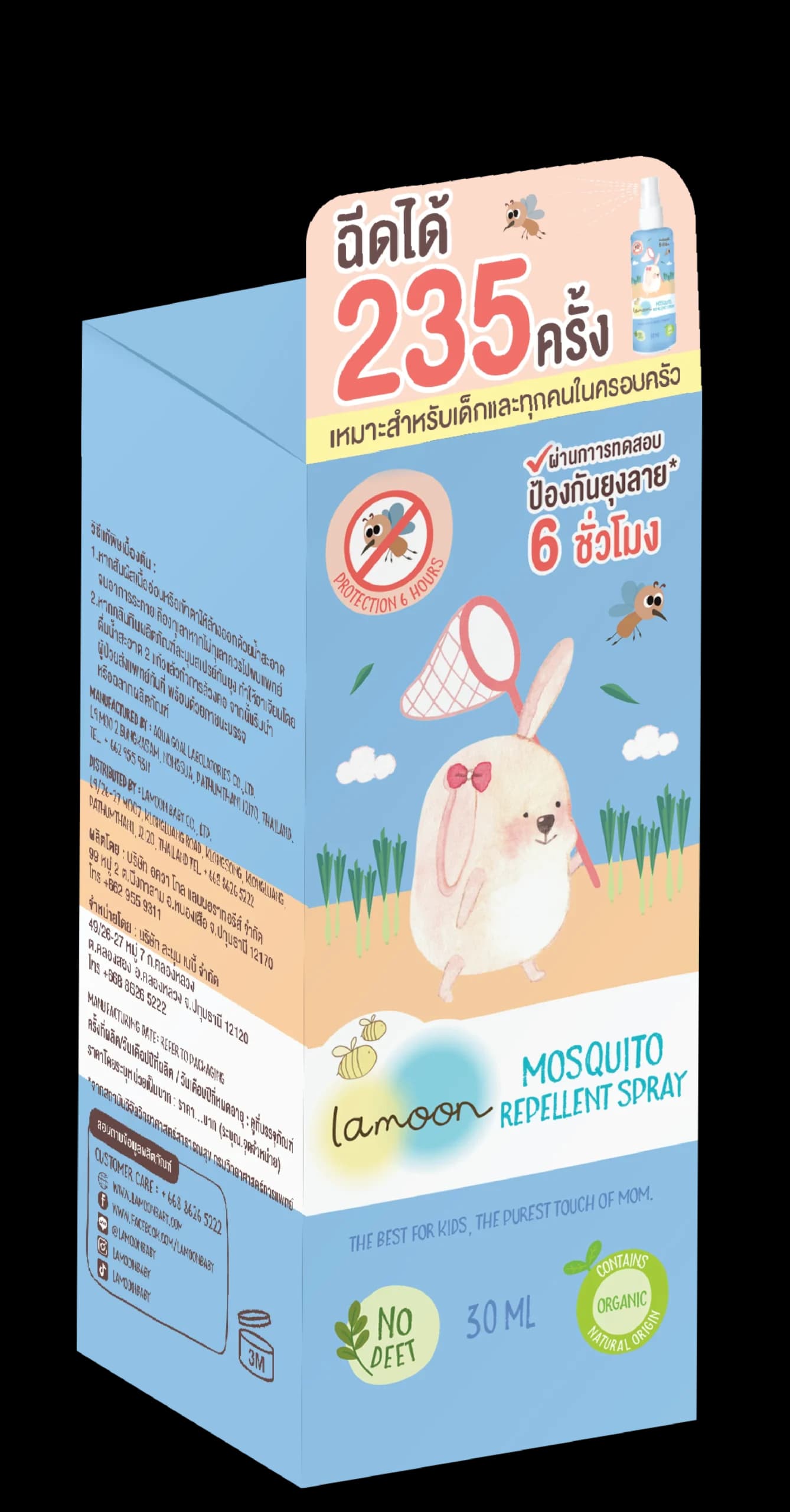 لامون – بخاخ طارد للبعوض 30 مل - صورة 4