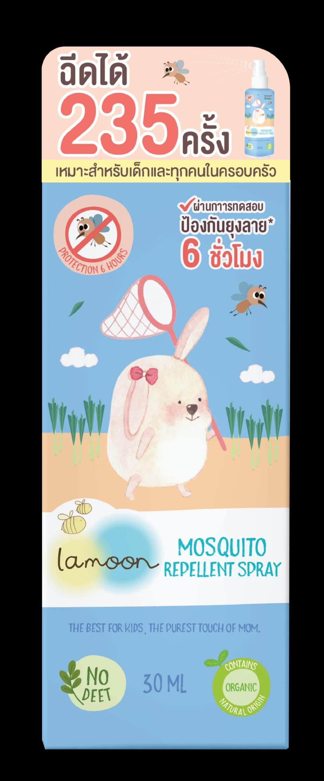 لامون – بخاخ طارد للبعوض 30 مل - صورة 2