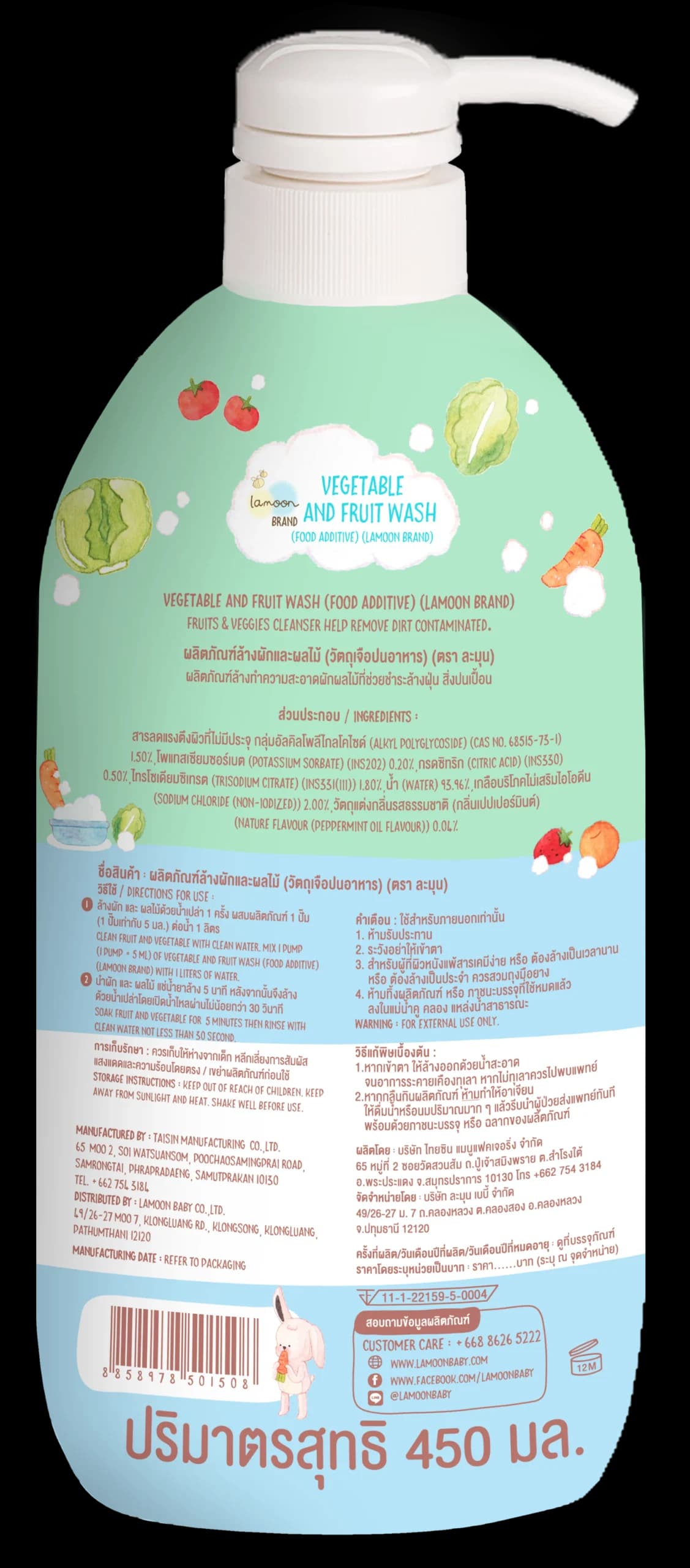 لامون – منظف طبيعي للخضروات والفواكه 450 مل - صورة 2