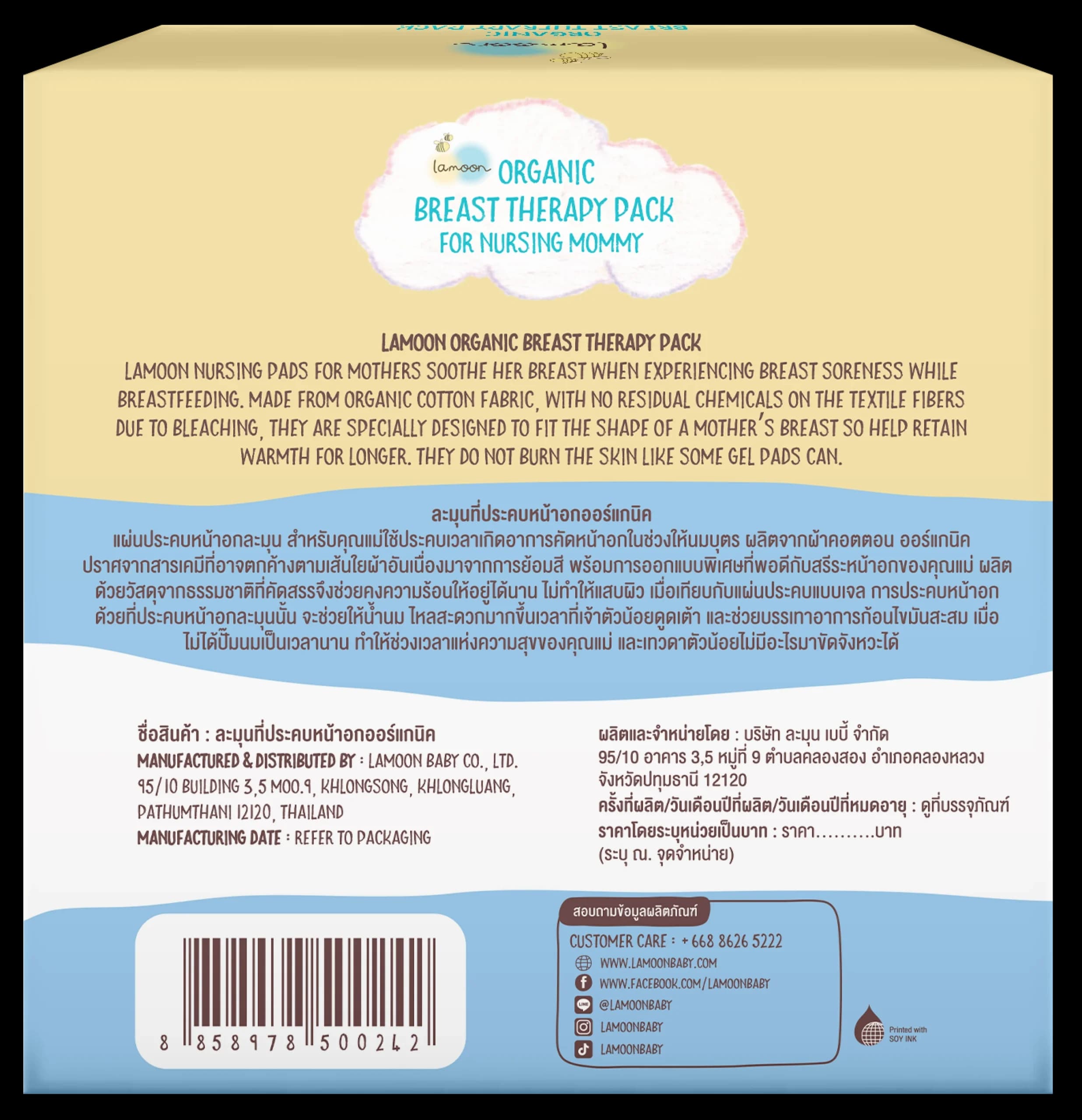 كمادة الرضاعة العضوية - صورة 3